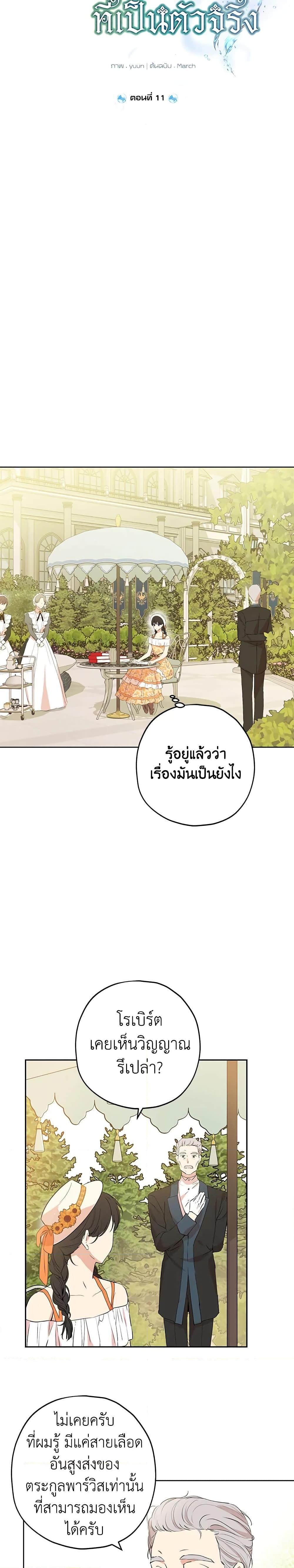 Manga-lc-com อ่านมังงะ อ่านการ์ตูน ออนไลน์ ฟรี Actually, I Was the Real One ตอนที่ 1 2 3 4 5 6 7 8 9 10 11 12 13 14 ฟรี ไม่มีโฆษณา Manga-lc - อ่าน มังงะ อ่าน การ์ตูน ออนไลน์ อ่านมังงะ ฟรี