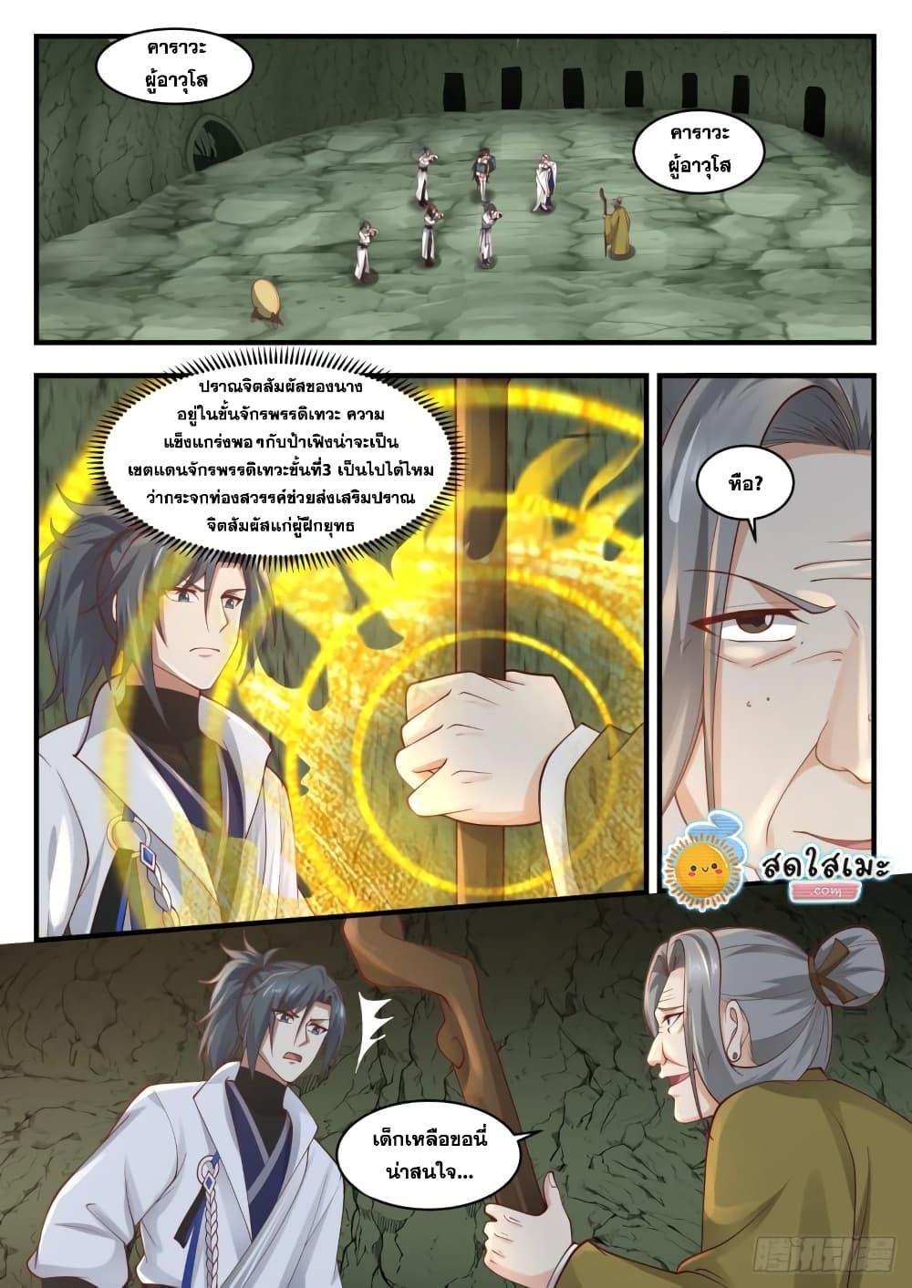 Manga-lc-com อ่านมังงะ อ่านการ์ตูน ออนไลน์ ฟรี Martial Peak ตอนที่ 1 2 3 4 5 6 7 8 9 10 11 12 13 14 ฟรี ไม่มีโฆษณา Manga-lc - อ่าน มังงะ อ่าน การ์ตูน ออนไลน์ อ่านมังงะ ฟรี