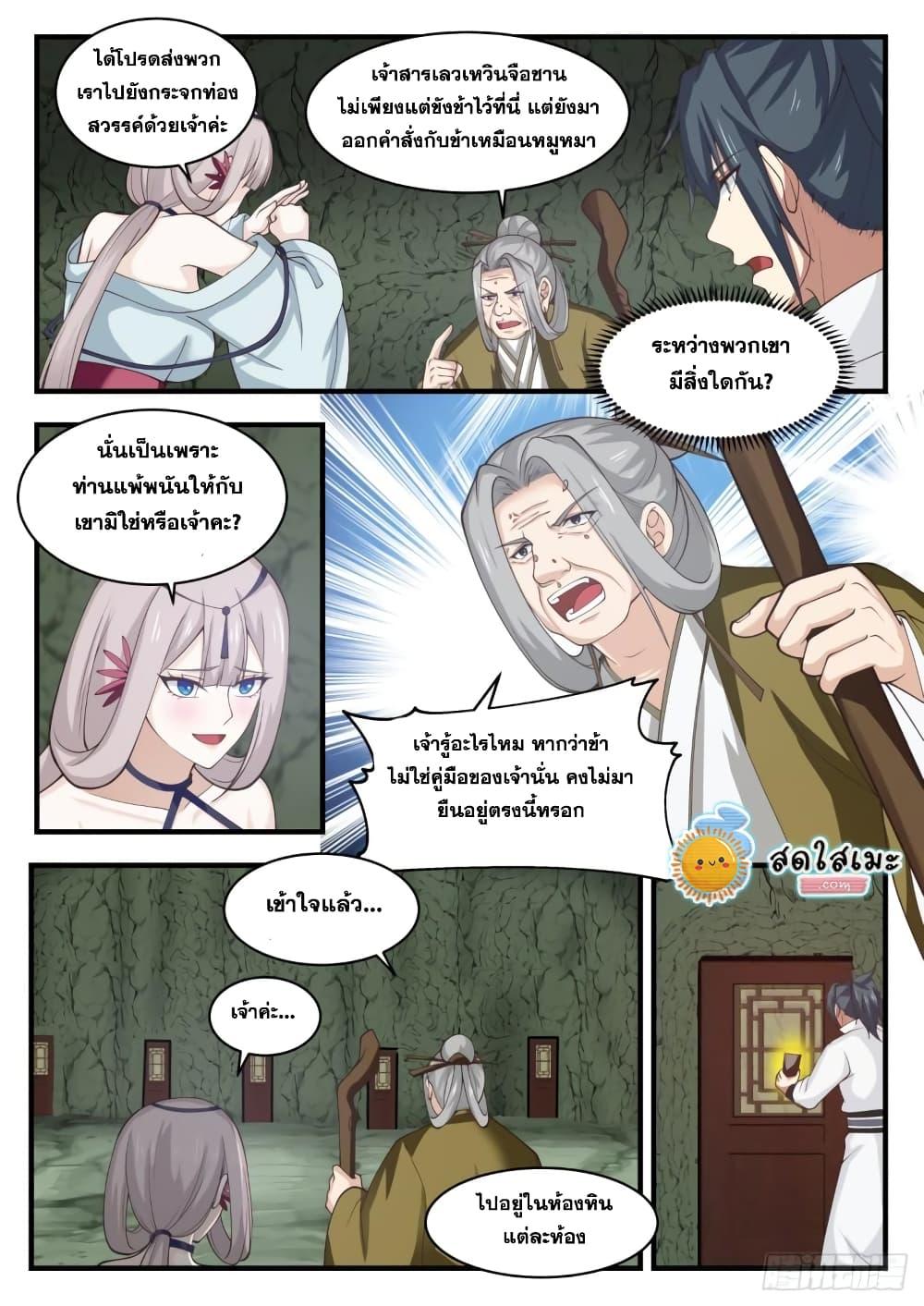 Manga-lc-com อ่านมังงะ อ่านการ์ตูน ออนไลน์ ฟรี Martial Peak ตอนที่ 1 2 3 4 5 6 7 8 9 10 11 12 13 14 ฟรี ไม่มีโฆษณา Manga-lc - อ่าน มังงะ อ่าน การ์ตูน ออนไลน์ อ่านมังงะ ฟรี
