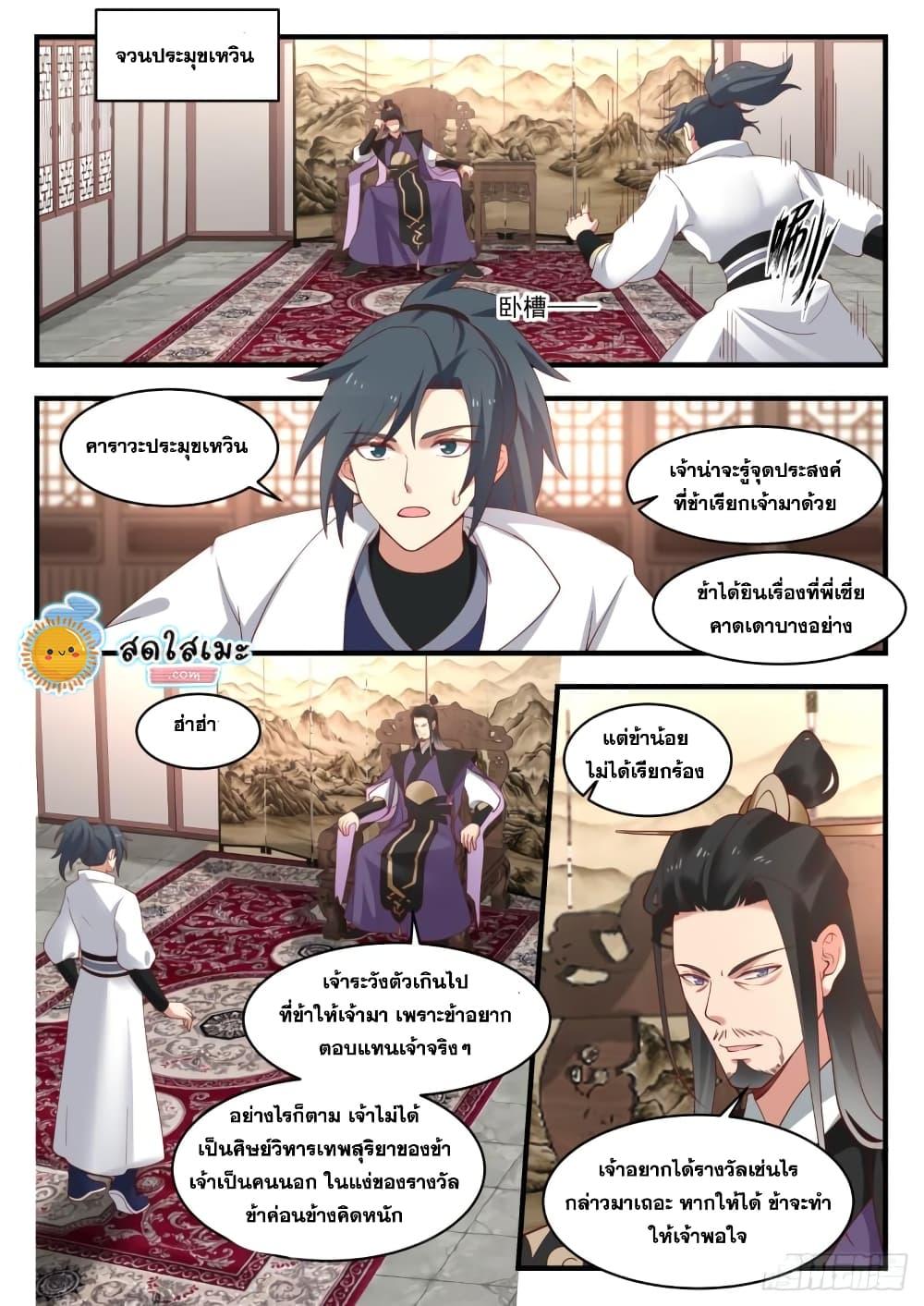 Manga-lc-com อ่านมังงะ อ่านการ์ตูน ออนไลน์ ฟรี Martial Peak ตอนที่ 1 2 3 4 5 6 7 8 9 10 11 12 13 14 ฟรี ไม่มีโฆษณา Manga-lc - อ่าน มังงะ อ่าน การ์ตูน ออนไลน์ อ่านมังงะ ฟรี