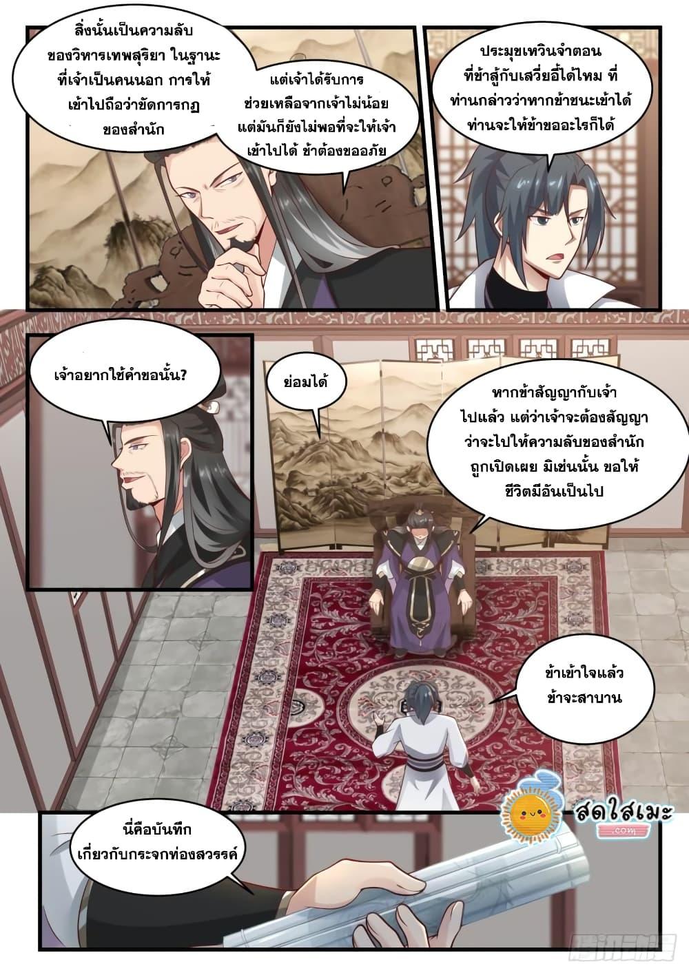 Manga-lc-com อ่านมังงะ อ่านการ์ตูน ออนไลน์ ฟรี Martial Peak ตอนที่ 1 2 3 4 5 6 7 8 9 10 11 12 13 14 ฟรี ไม่มีโฆษณา Manga-lc - อ่าน มังงะ อ่าน การ์ตูน ออนไลน์ อ่านมังงะ ฟรี