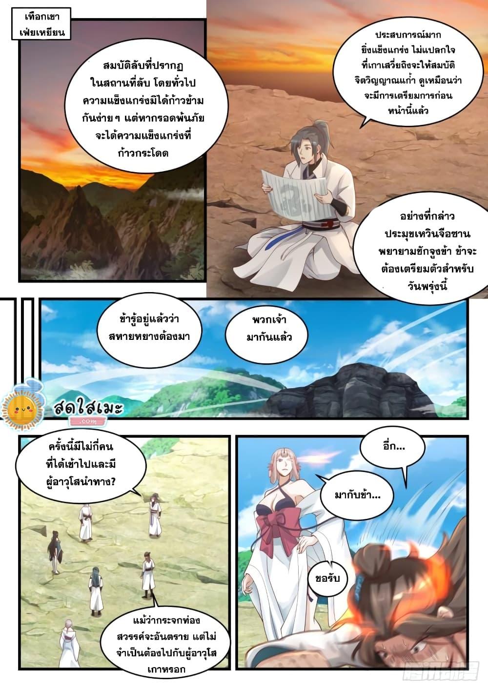 Manga-lc-com อ่านมังงะ อ่านการ์ตูน ออนไลน์ ฟรี Martial Peak ตอนที่ 1 2 3 4 5 6 7 8 9 10 11 12 13 14 ฟรี ไม่มีโฆษณา Manga-lc - อ่าน มังงะ อ่าน การ์ตูน ออนไลน์ อ่านมังงะ ฟรี