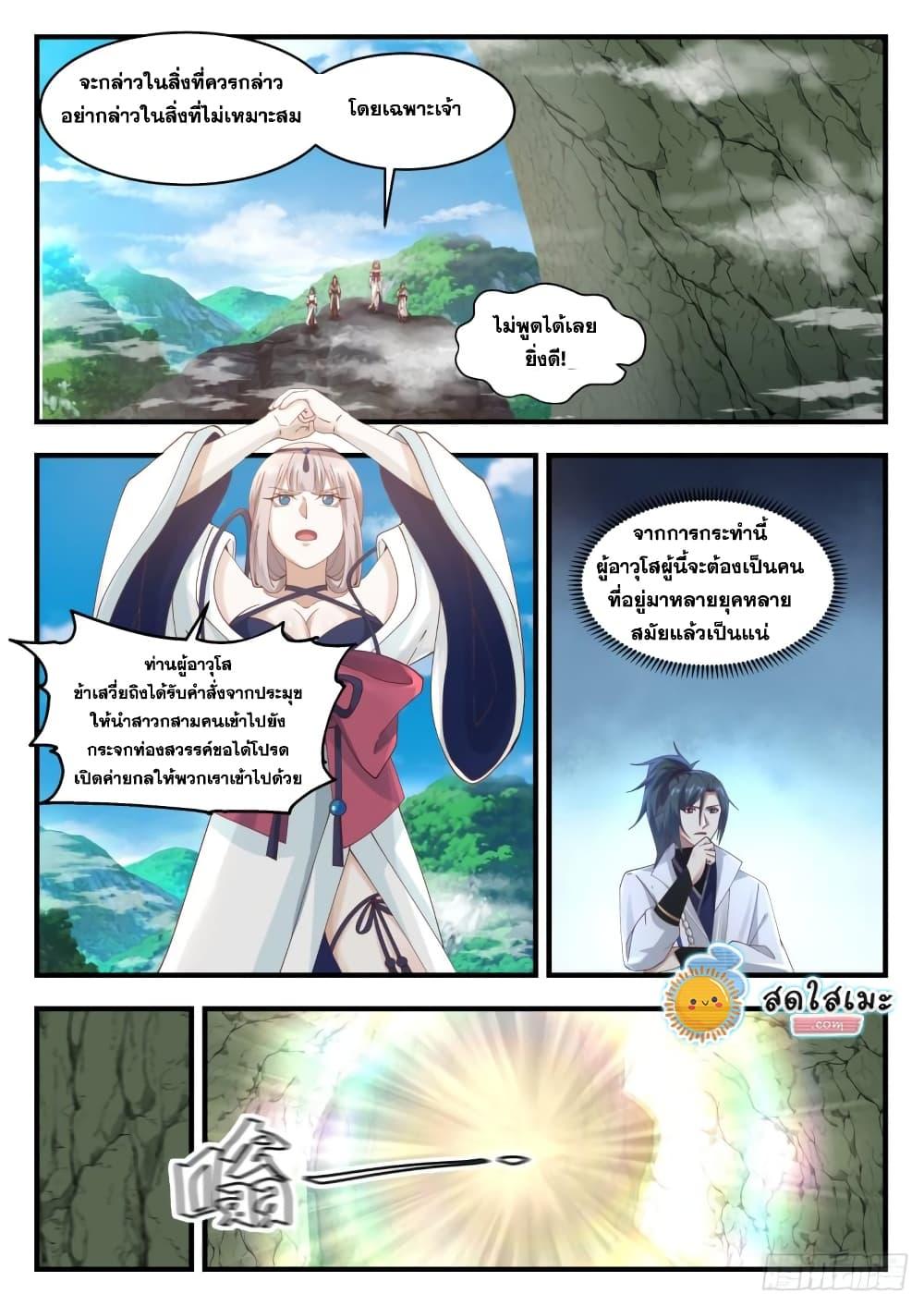 Manga-lc-com อ่านมังงะ อ่านการ์ตูน ออนไลน์ ฟรี Martial Peak ตอนที่ 1 2 3 4 5 6 7 8 9 10 11 12 13 14 ฟรี ไม่มีโฆษณา Manga-lc - อ่าน มังงะ อ่าน การ์ตูน ออนไลน์ อ่านมังงะ ฟรี