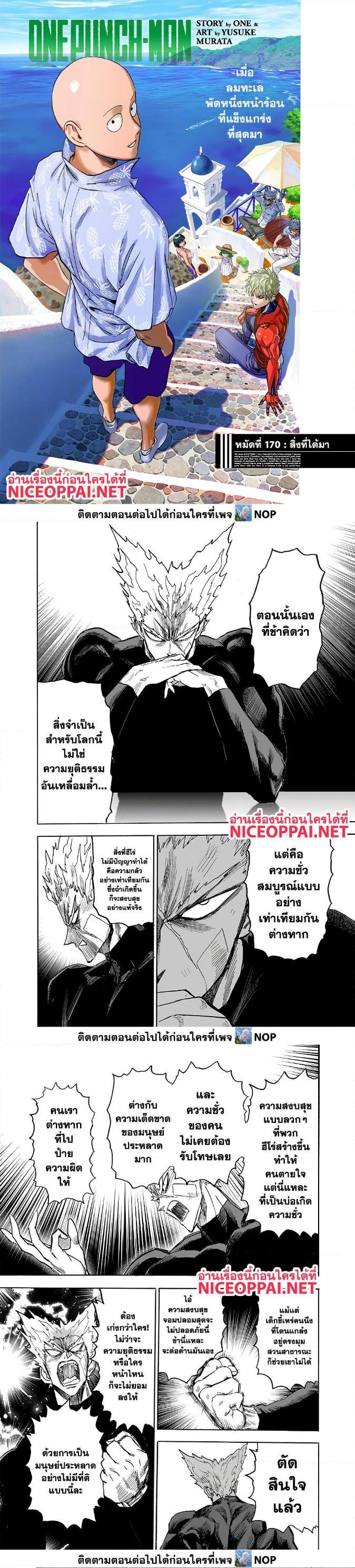 Manga-lc-com อ่านมังงะ อ่านการ์ตูน ออนไลน์ ฟรี One Punch Man ตอนที่ 1 2 3 4 5 6 7 8 9 10 11 12 13 14 ฟรี ไม่มีโฆษณา Manga-lc - อ่าน มังงะ อ่าน การ์ตูน ออนไลน์ อ่านมังงะ ฟรี
