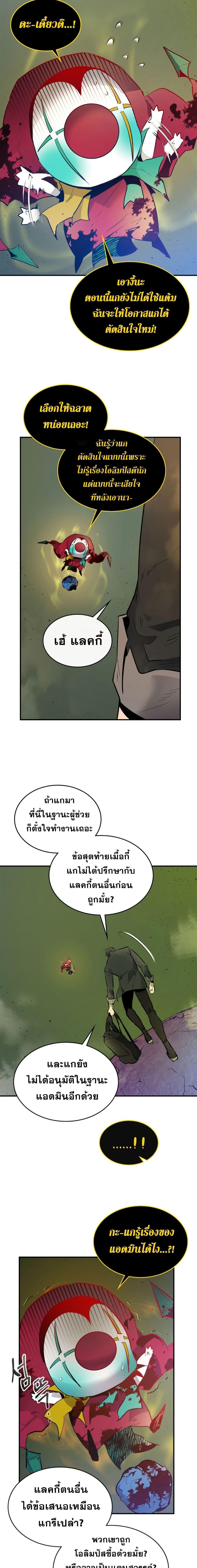 Manga-lc-com อ่านมังงะ อ่านการ์ตูน ออนไลน์ ฟรี Leveling With The Gods ตอนที่ 1 2 3 4 5 6 7 8 9 10 11 12 13 14 ฟรี ไม่มีโฆษณา Manga-lc - อ่าน มังงะ อ่าน การ์ตูน ออนไลน์ อ่านมังงะ ฟรี