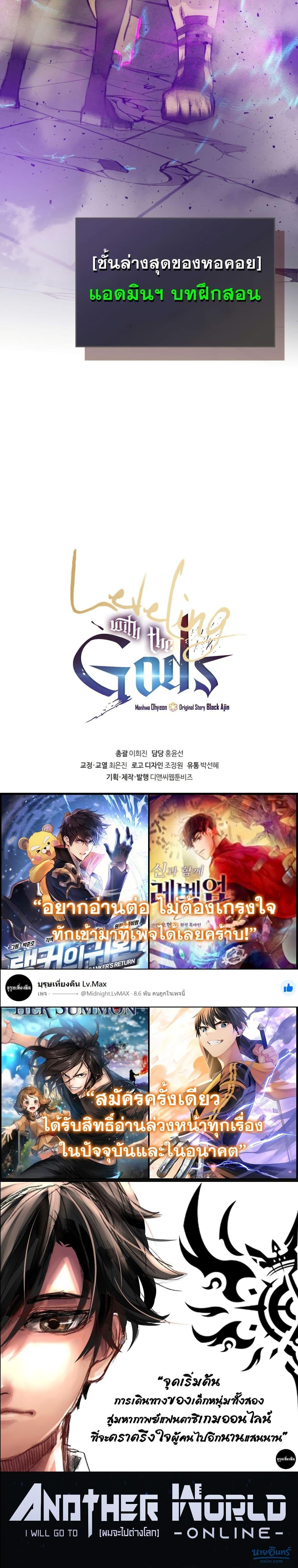 Manga-lc-com อ่านมังงะ อ่านการ์ตูน ออนไลน์ ฟรี Leveling With The Gods ตอนที่ 1 2 3 4 5 6 7 8 9 10 11 12 13 14 ฟรี ไม่มีโฆษณา Manga-lc - อ่าน มังงะ อ่าน การ์ตูน ออนไลน์ อ่านมังงะ ฟรี