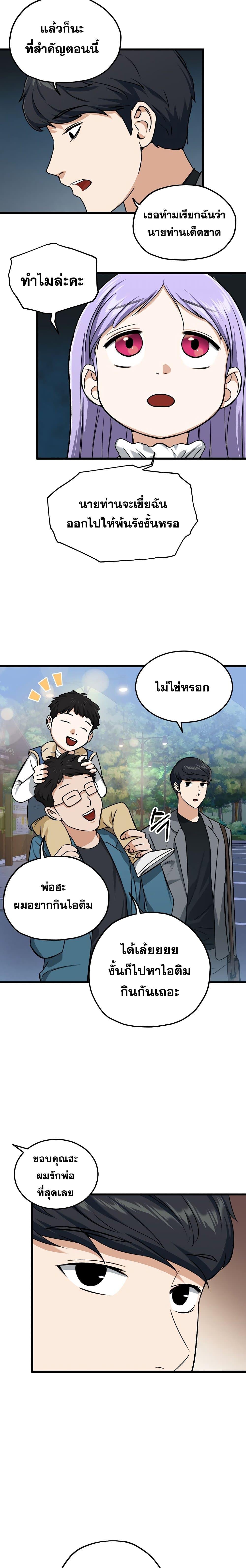 Manga-lc-com อ่านมังงะ อ่านการ์ตูน ออนไลน์ ฟรี My Dad Is Too Strong ตอนที่ 1 2 3 4 5 6 7 8 9 10 11 12 13 14 ฟรี ไม่มีโฆษณา Manga-lc - อ่าน มังงะ อ่าน การ์ตูน ออนไลน์ อ่านมังงะ ฟรี