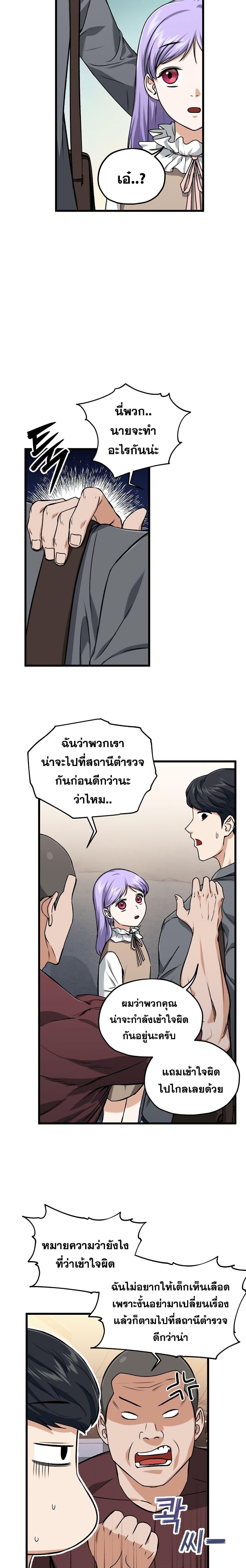 Manga-lc-com อ่านมังงะ อ่านการ์ตูน ออนไลน์ ฟรี My Dad Is Too Strong ตอนที่ 1 2 3 4 5 6 7 8 9 10 11 12 13 14 ฟรี ไม่มีโฆษณา Manga-lc - อ่าน มังงะ อ่าน การ์ตูน ออนไลน์ อ่านมังงะ ฟรี