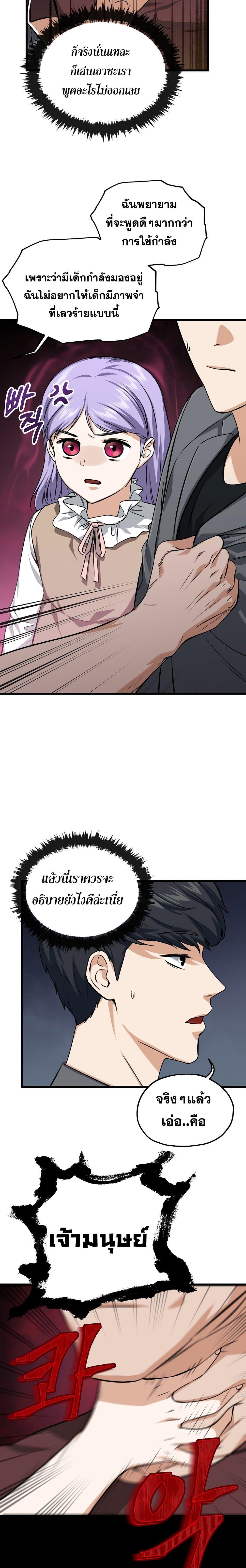 Manga-lc-com อ่านมังงะ อ่านการ์ตูน ออนไลน์ ฟรี My Dad Is Too Strong ตอนที่ 1 2 3 4 5 6 7 8 9 10 11 12 13 14 ฟรี ไม่มีโฆษณา Manga-lc - อ่าน มังงะ อ่าน การ์ตูน ออนไลน์ อ่านมังงะ ฟรี