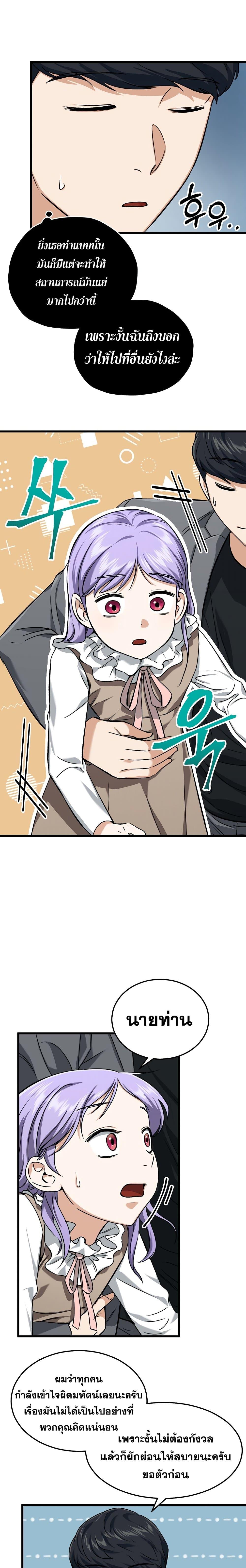 Manga-lc-com อ่านมังงะ อ่านการ์ตูน ออนไลน์ ฟรี My Dad Is Too Strong ตอนที่ 1 2 3 4 5 6 7 8 9 10 11 12 13 14 ฟรี ไม่มีโฆษณา Manga-lc - อ่าน มังงะ อ่าน การ์ตูน ออนไลน์ อ่านมังงะ ฟรี