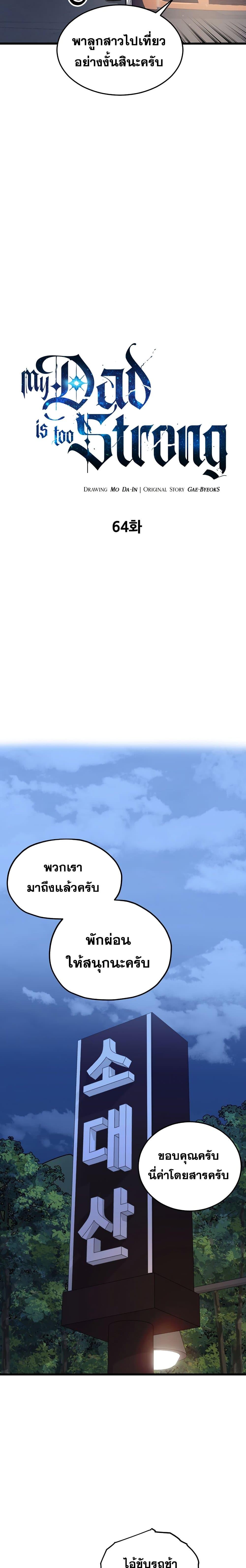 Manga-lc-com อ่านมังงะ อ่านการ์ตูน ออนไลน์ ฟรี My Dad Is Too Strong ตอนที่ 1 2 3 4 5 6 7 8 9 10 11 12 13 14 ฟรี ไม่มีโฆษณา Manga-lc - อ่าน มังงะ อ่าน การ์ตูน ออนไลน์ อ่านมังงะ ฟรี