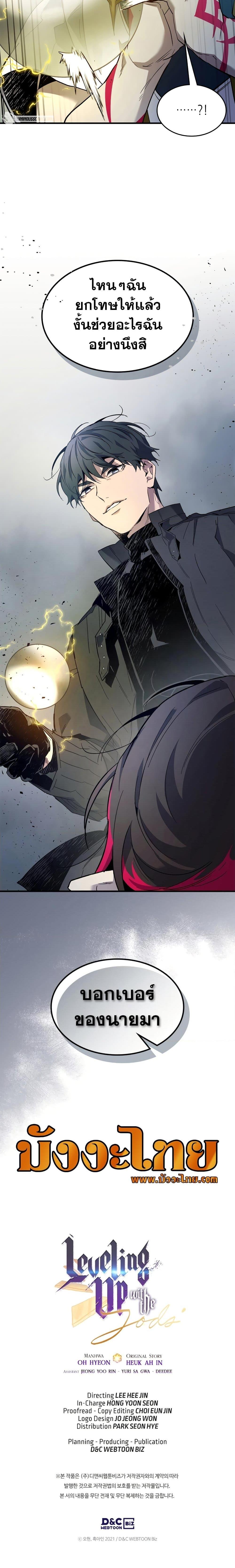 Manga-lc-com อ่านมังงะ อ่านการ์ตูน ออนไลน์ ฟรี Leveling With The Gods ตอนที่ 1 2 3 4 5 6 7 8 9 10 11 12 13 14 ฟรี ไม่มีโฆษณา Manga-lc - อ่าน มังงะ อ่าน การ์ตูน ออนไลน์ อ่านมังงะ ฟรี