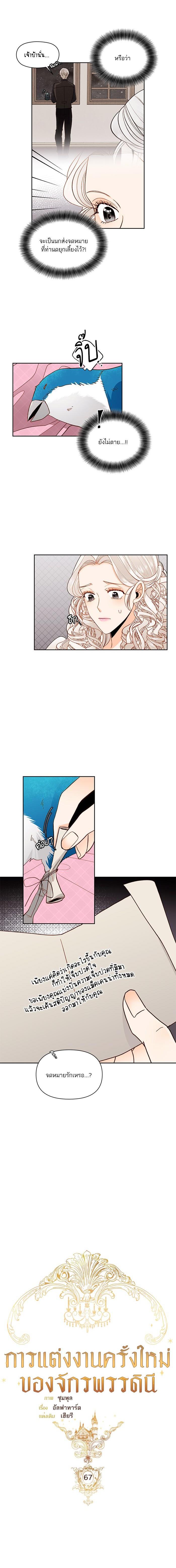 Manga-lc-com อ่านมังงะ อ่านการ์ตูน ออนไลน์ ฟรี การแต่งงานครั้งใหม่ของจักรพรรดินี ตอนที่ 1 2 3 4 5 6 7 8 9 10 11 12 13 14 ฟรี ไม่มีโฆษณา Manga-lc - อ่าน มังงะ อ่าน การ์ตูน ออนไลน์ อ่านมังงะ ฟรี