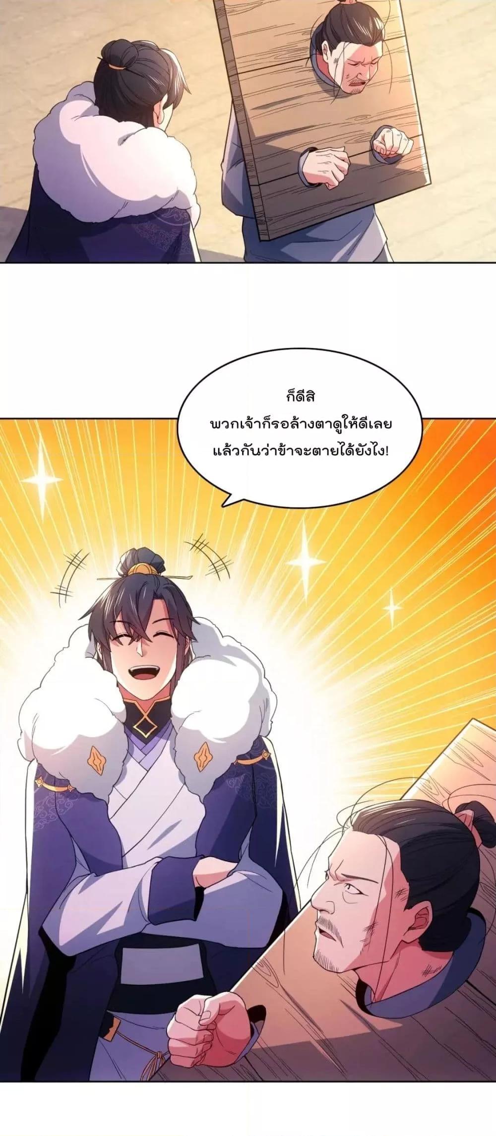 Manga-lc-com อ่านมังงะ อ่านการ์ตูน ออนไลน์ ฟรี If I die, I’ll be invincible – ฆ่าผมที หนุ่มคนนี้อยากเป็นเซียน ตอนที่ 1 2 3 4 5 6 7 8 9 10 11 12 13 14 ฟรี ไม่มีโฆษณา Manga-lc - อ่าน มังงะ อ่าน การ์ตูน ออนไลน์ อ่านมังงะ ฟรี