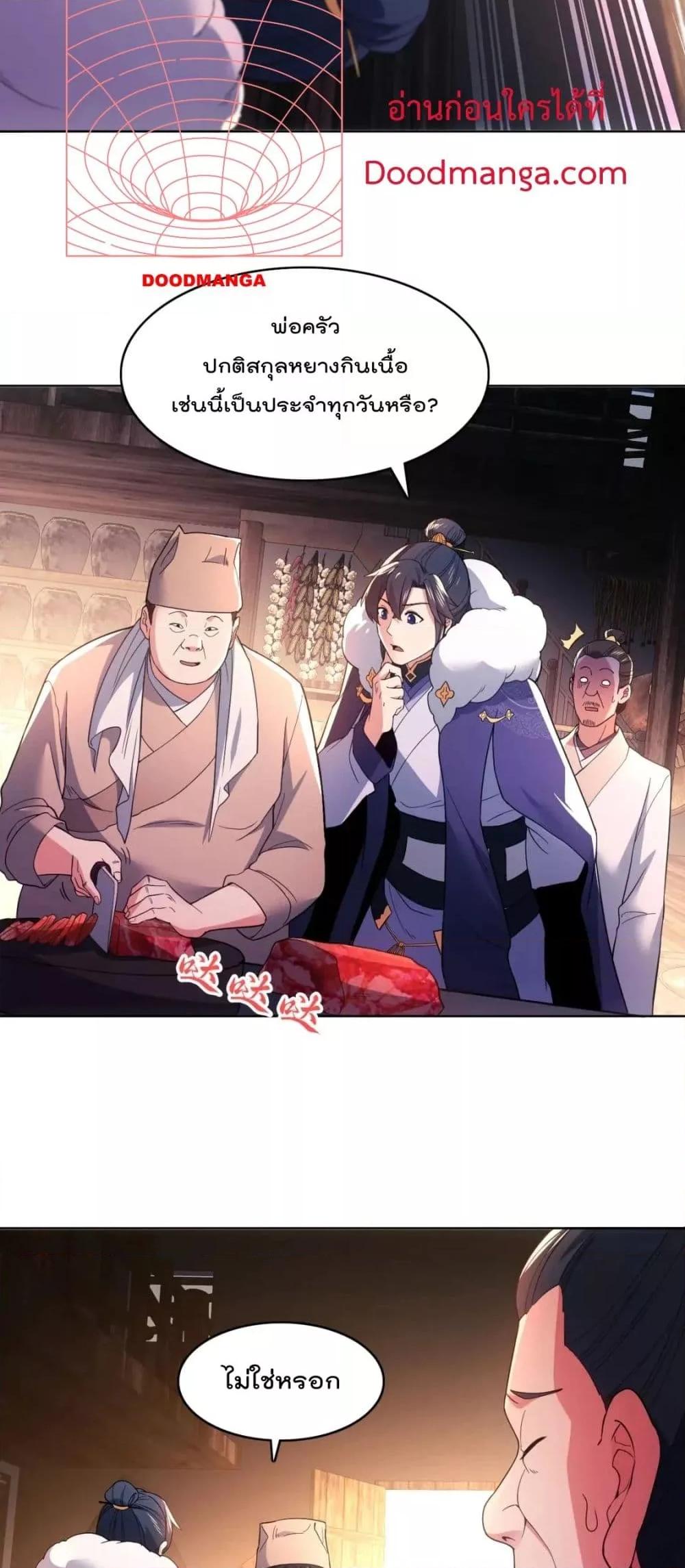 Manga-lc-com อ่านมังงะ อ่านการ์ตูน ออนไลน์ ฟรี If I die, I’ll be invincible – ฆ่าผมที หนุ่มคนนี้อยากเป็นเซียน ตอนที่ 1 2 3 4 5 6 7 8 9 10 11 12 13 14 ฟรี ไม่มีโฆษณา Manga-lc - อ่าน มังงะ อ่าน การ์ตูน ออนไลน์ อ่านมังงะ ฟรี
