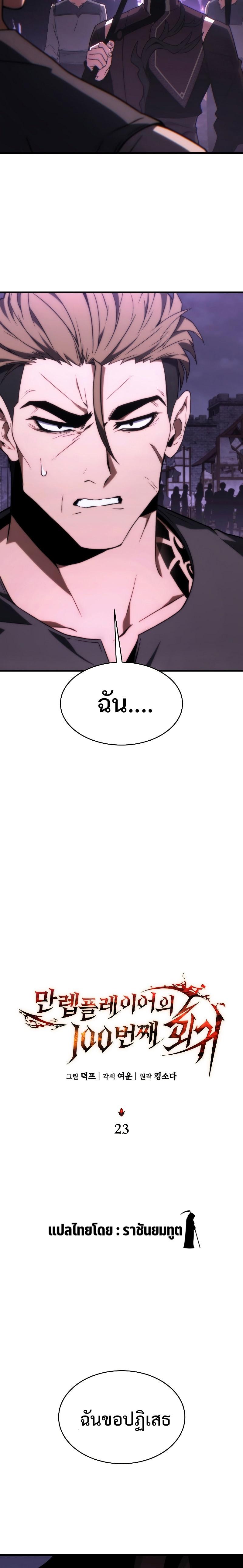 Manga-lc-com อ่านมังงะ อ่านการ์ตูน ออนไลน์ ฟรี The Max-Level Player 100th Regression ตอนที่ 1 2 3 4 5 6 7 8 9 10 11 12 13 14 ฟรี ไม่มีโฆษณา Manga-lc - อ่าน มังงะ อ่าน การ์ตูน ออนไลน์ อ่านมังงะ ฟรี
