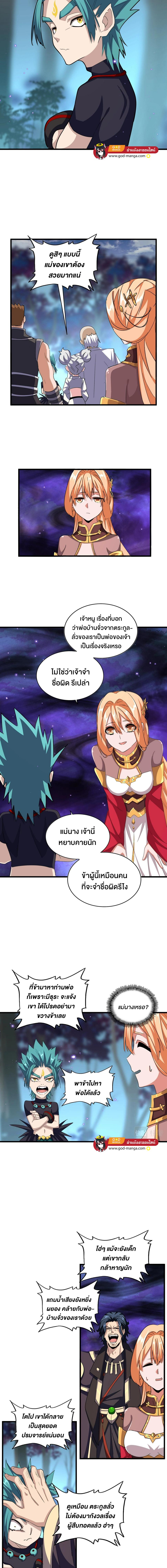 Manga-lc-com อ่านมังงะ อ่านการ์ตูน ออนไลน์ ฟรี Magic Emperor ตอนที่ 1 2 3 4 5 6 7 8 9 10 11 12 13 14 ฟรี ไม่มีโฆษณา Manga-lc - อ่าน มังงะ อ่าน การ์ตูน ออนไลน์ อ่านมังงะ ฟรี