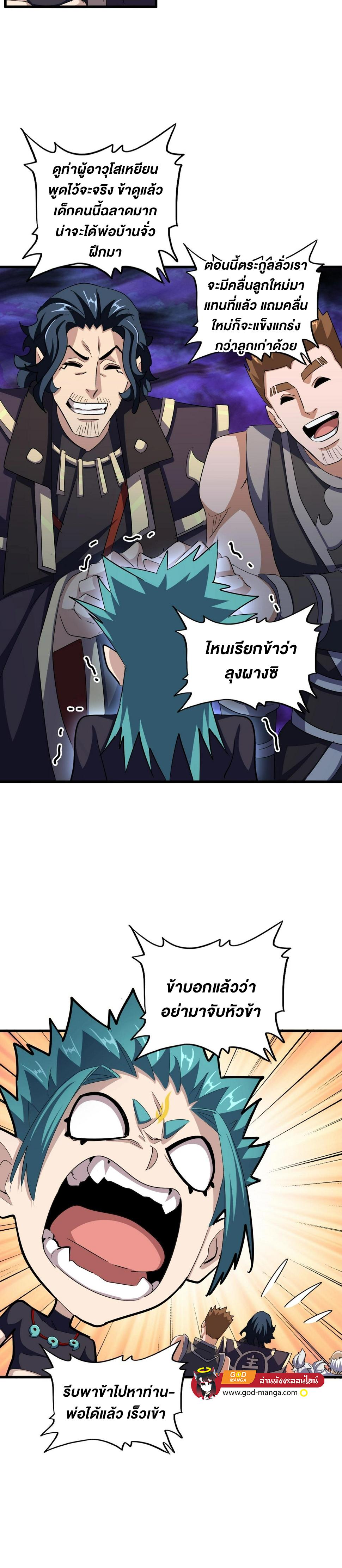 Manga-lc-com อ่านมังงะ อ่านการ์ตูน ออนไลน์ ฟรี Magic Emperor ตอนที่ 1 2 3 4 5 6 7 8 9 10 11 12 13 14 ฟรี ไม่มีโฆษณา Manga-lc - อ่าน มังงะ อ่าน การ์ตูน ออนไลน์ อ่านมังงะ ฟรี