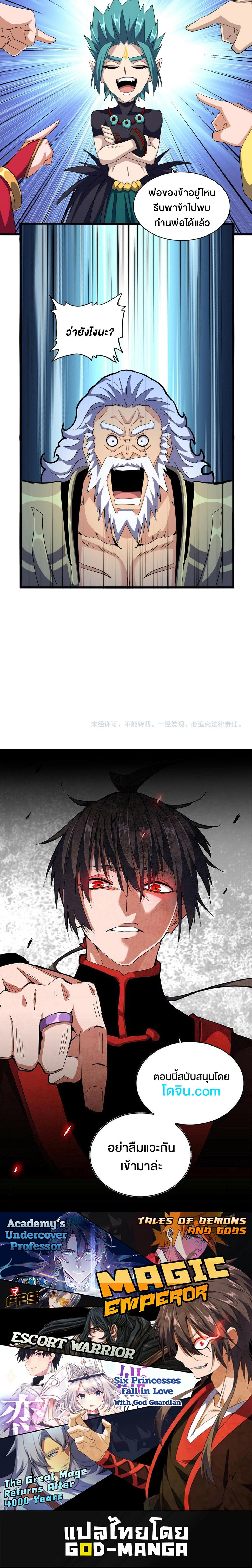 Manga-lc-com อ่านมังงะ อ่านการ์ตูน ออนไลน์ ฟรี Magic Emperor ตอนที่ 1 2 3 4 5 6 7 8 9 10 11 12 13 14 ฟรี ไม่มีโฆษณา Manga-lc - อ่าน มังงะ อ่าน การ์ตูน ออนไลน์ อ่านมังงะ ฟรี