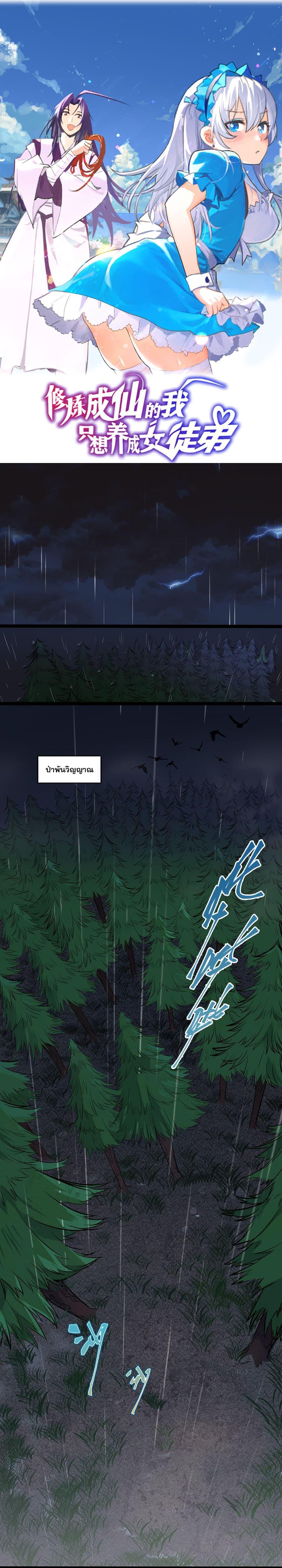 Manga-lc-com อ่านมังงะ อ่านการ์ตูน ออนไลน์ ฟรี I Just Need to Pick Up a Female Disciple ตอนที่ 1 2 3 4 5 6 7 8 9 10 11 12 13 14 ฟรี ไม่มีโฆษณา Manga-lc - อ่าน มังงะ อ่าน การ์ตูน ออนไลน์ อ่านมังงะ ฟรี