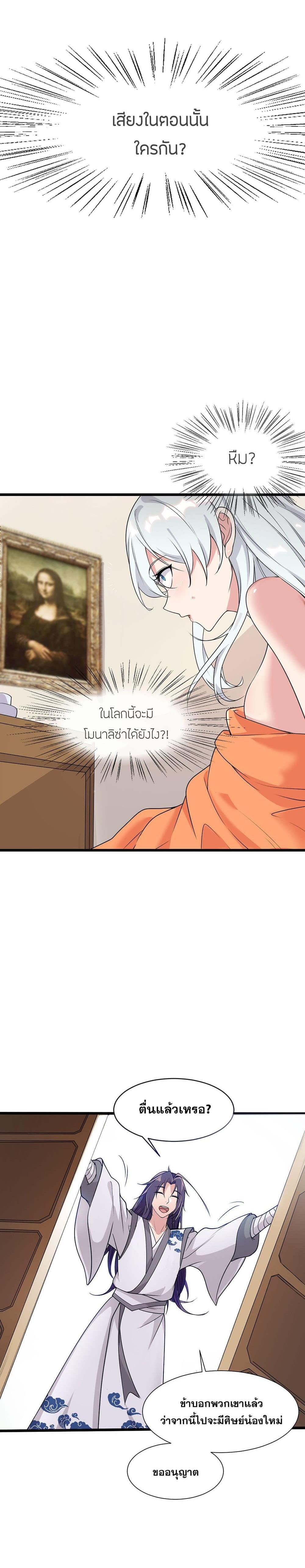 Manga-lc-com อ่านมังงะ อ่านการ์ตูน ออนไลน์ ฟรี I Just Need to Pick Up a Female Disciple ตอนที่ 1 2 3 4 5 6 7 8 9 10 11 12 13 14 ฟรี ไม่มีโฆษณา Manga-lc - อ่าน มังงะ อ่าน การ์ตูน ออนไลน์ อ่านมังงะ ฟรี