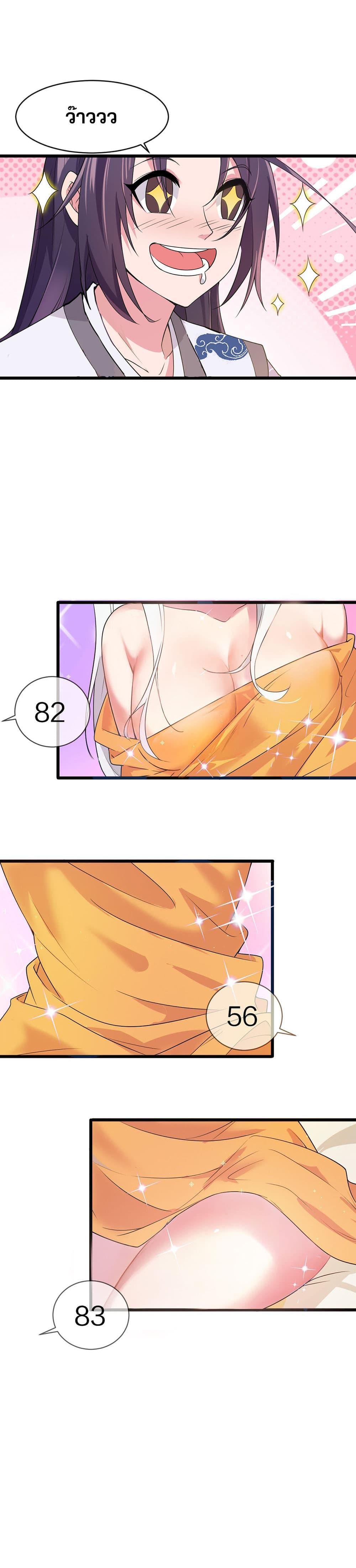 Manga-lc-com อ่านมังงะ อ่านการ์ตูน ออนไลน์ ฟรี I Just Need to Pick Up a Female Disciple ตอนที่ 1 2 3 4 5 6 7 8 9 10 11 12 13 14 ฟรี ไม่มีโฆษณา Manga-lc - อ่าน มังงะ อ่าน การ์ตูน ออนไลน์ อ่านมังงะ ฟรี