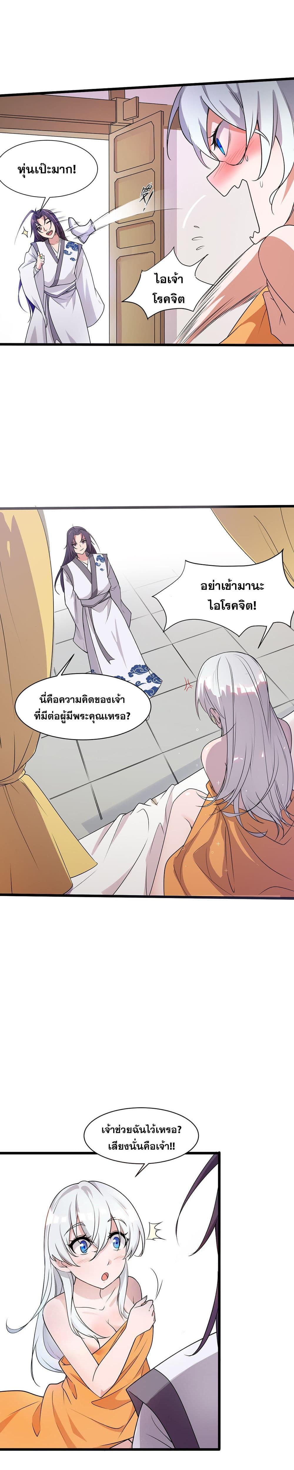 Manga-lc-com อ่านมังงะ อ่านการ์ตูน ออนไลน์ ฟรี I Just Need to Pick Up a Female Disciple ตอนที่ 1 2 3 4 5 6 7 8 9 10 11 12 13 14 ฟรี ไม่มีโฆษณา Manga-lc - อ่าน มังงะ อ่าน การ์ตูน ออนไลน์ อ่านมังงะ ฟรี