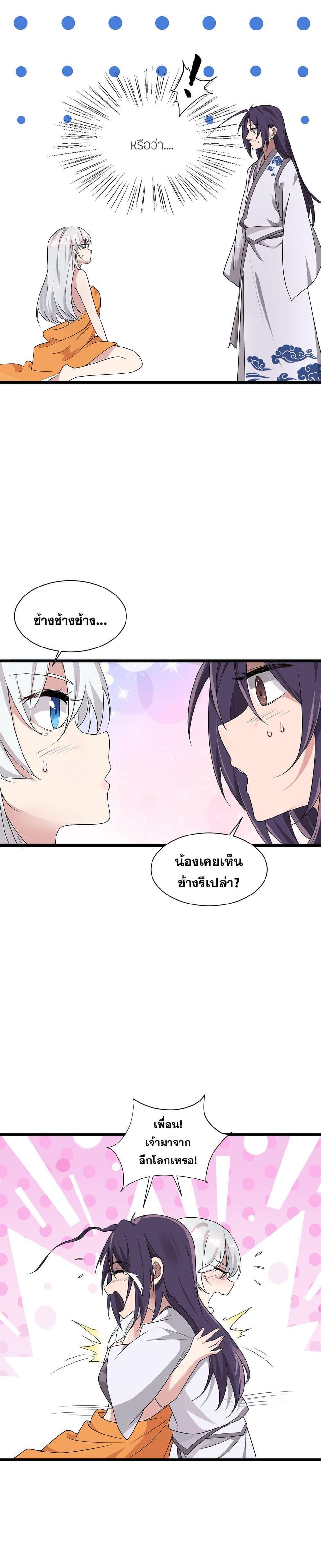 Manga-lc-com อ่านมังงะ อ่านการ์ตูน ออนไลน์ ฟรี I Just Need to Pick Up a Female Disciple ตอนที่ 1 2 3 4 5 6 7 8 9 10 11 12 13 14 ฟรี ไม่มีโฆษณา Manga-lc - อ่าน มังงะ อ่าน การ์ตูน ออนไลน์ อ่านมังงะ ฟรี