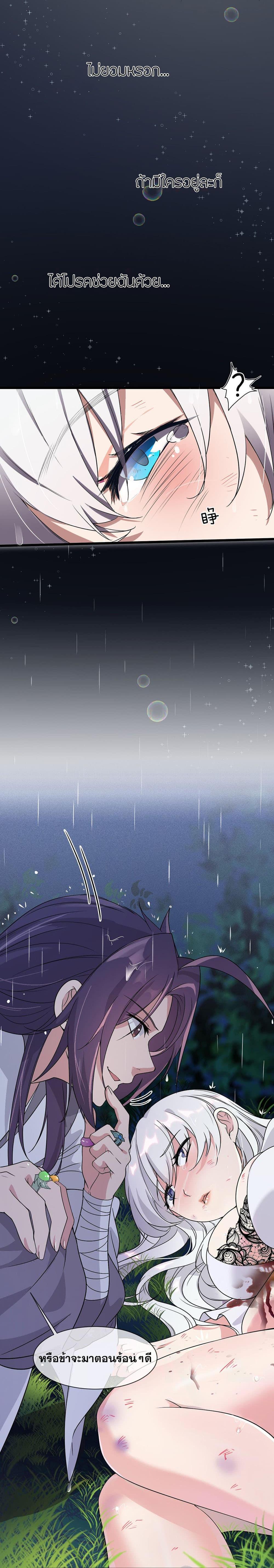 Manga-lc-com อ่านมังงะ อ่านการ์ตูน ออนไลน์ ฟรี I Just Need to Pick Up a Female Disciple ตอนที่ 1 2 3 4 5 6 7 8 9 10 11 12 13 14 ฟรี ไม่มีโฆษณา Manga-lc - อ่าน มังงะ อ่าน การ์ตูน ออนไลน์ อ่านมังงะ ฟรี