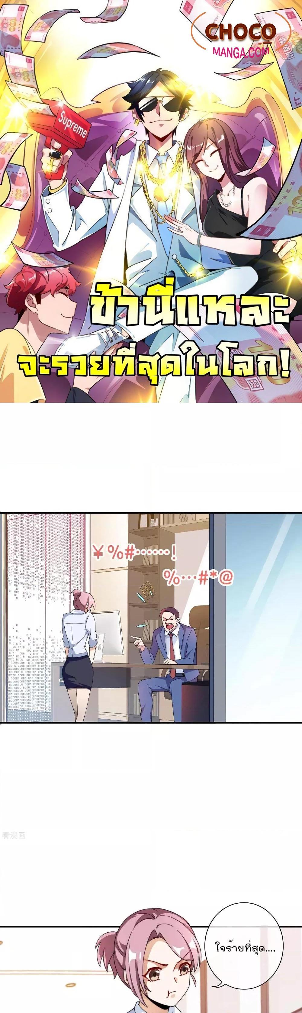 Manga-lc-com อ่านมังงะ อ่านการ์ตูน ออนไลน์ ฟรี I am The Richest in The World – ข้านี่แหละจะรวยที่สุดในโลก! ตอนที่ 1 2 3 4 5 6 7 8 9 10 11 12 13 14 ฟรี ไม่มีโฆษณา Manga-lc - อ่าน มังงะ อ่าน การ์ตูน ออนไลน์ อ่านมังงะ ฟรี