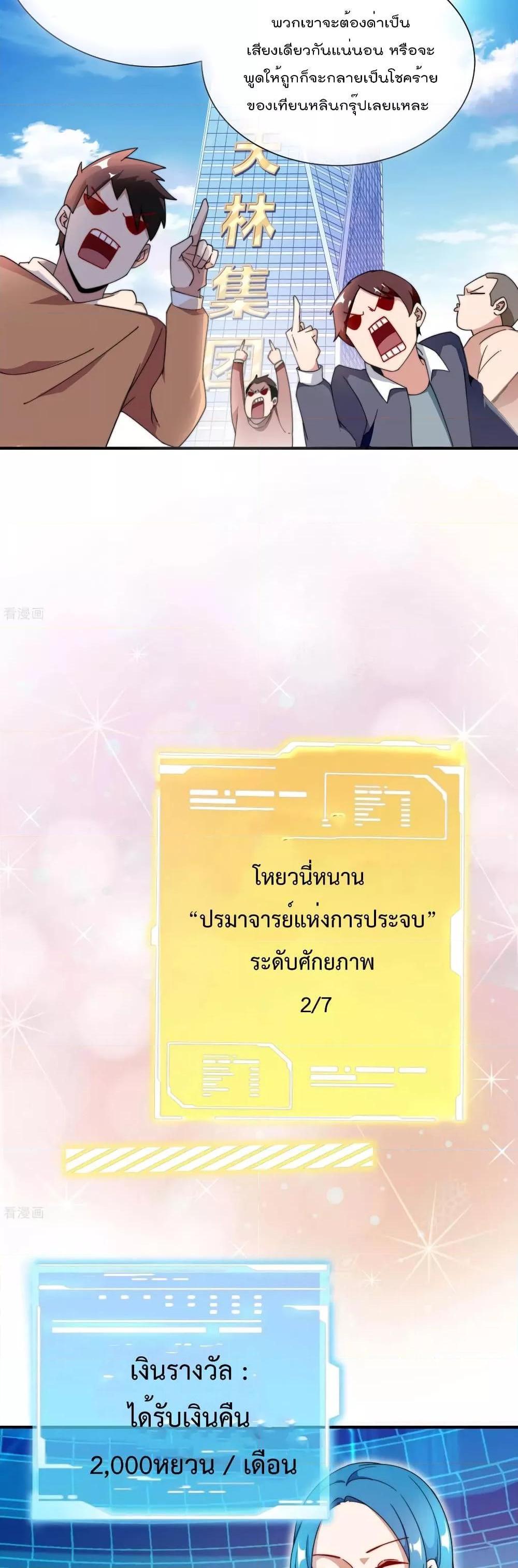 Manga-lc-com อ่านมังงะ อ่านการ์ตูน ออนไลน์ ฟรี I am The Richest in The World – ข้านี่แหละจะรวยที่สุดในโลก! ตอนที่ 1 2 3 4 5 6 7 8 9 10 11 12 13 14 ฟรี ไม่มีโฆษณา Manga-lc - อ่าน มังงะ อ่าน การ์ตูน ออนไลน์ อ่านมังงะ ฟรี