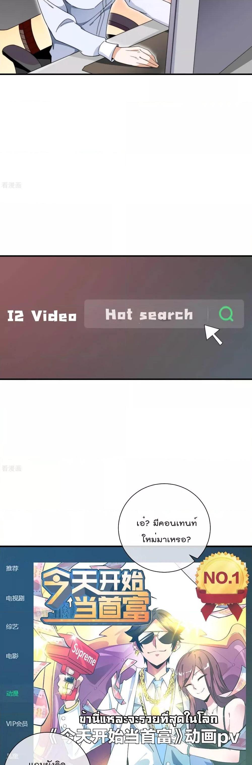 Manga-lc-com อ่านมังงะ อ่านการ์ตูน ออนไลน์ ฟรี I am The Richest in The World – ข้านี่แหละจะรวยที่สุดในโลก! ตอนที่ 1 2 3 4 5 6 7 8 9 10 11 12 13 14 ฟรี ไม่มีโฆษณา Manga-lc - อ่าน มังงะ อ่าน การ์ตูน ออนไลน์ อ่านมังงะ ฟรี