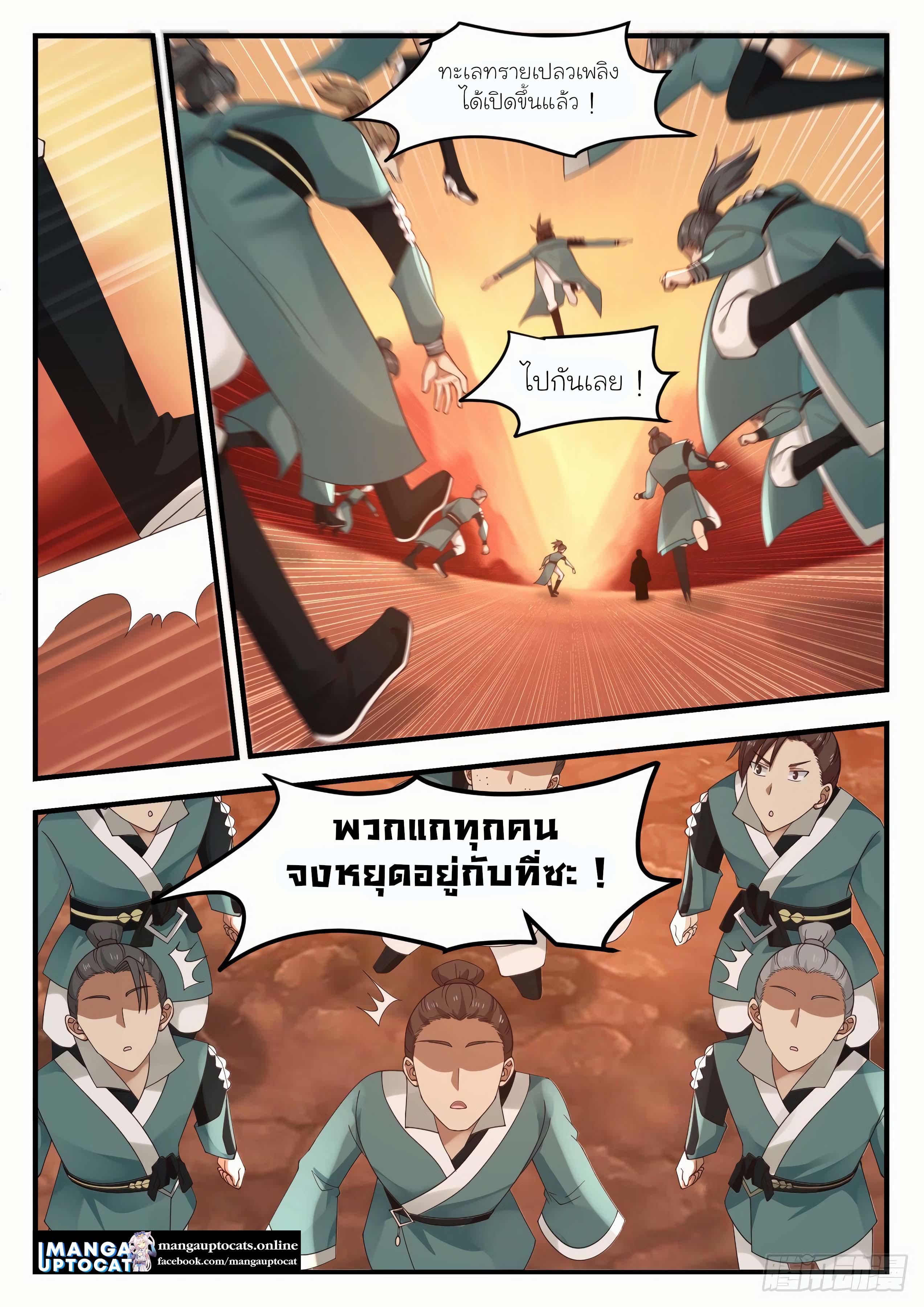 Manga-lc-com อ่านมังงะ อ่านการ์ตูน ออนไลน์ ฟรี Martial Peak ตอนที่ 1 2 3 4 5 6 7 8 9 10 11 12 13 14 ฟรี ไม่มีโฆษณา Manga-lc - อ่าน มังงะ อ่าน การ์ตูน ออนไลน์ อ่านมังงะ ฟรี