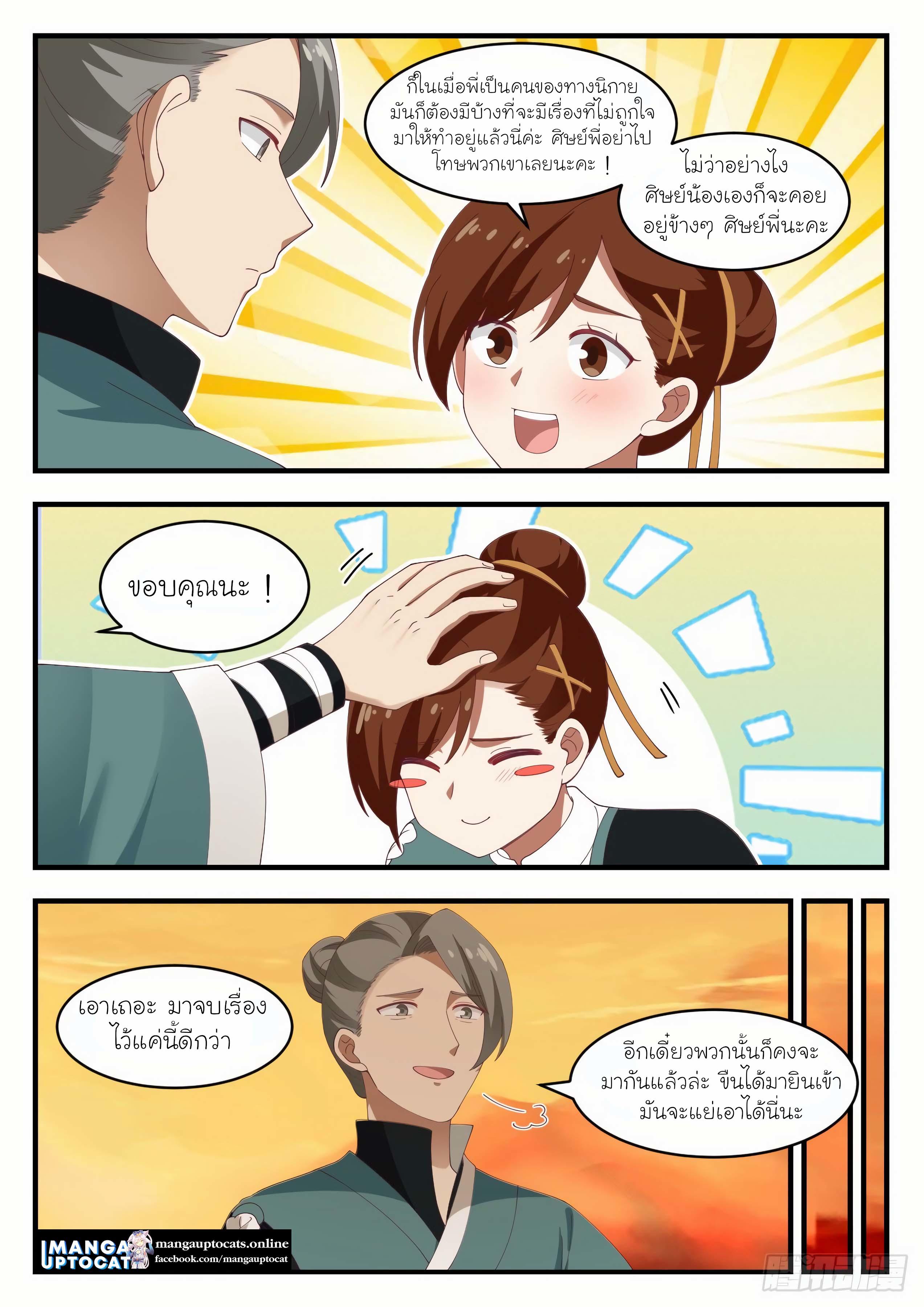 Manga-lc-com อ่านมังงะ อ่านการ์ตูน ออนไลน์ ฟรี Martial Peak ตอนที่ 1 2 3 4 5 6 7 8 9 10 11 12 13 14 ฟรี ไม่มีโฆษณา Manga-lc - อ่าน มังงะ อ่าน การ์ตูน ออนไลน์ อ่านมังงะ ฟรี