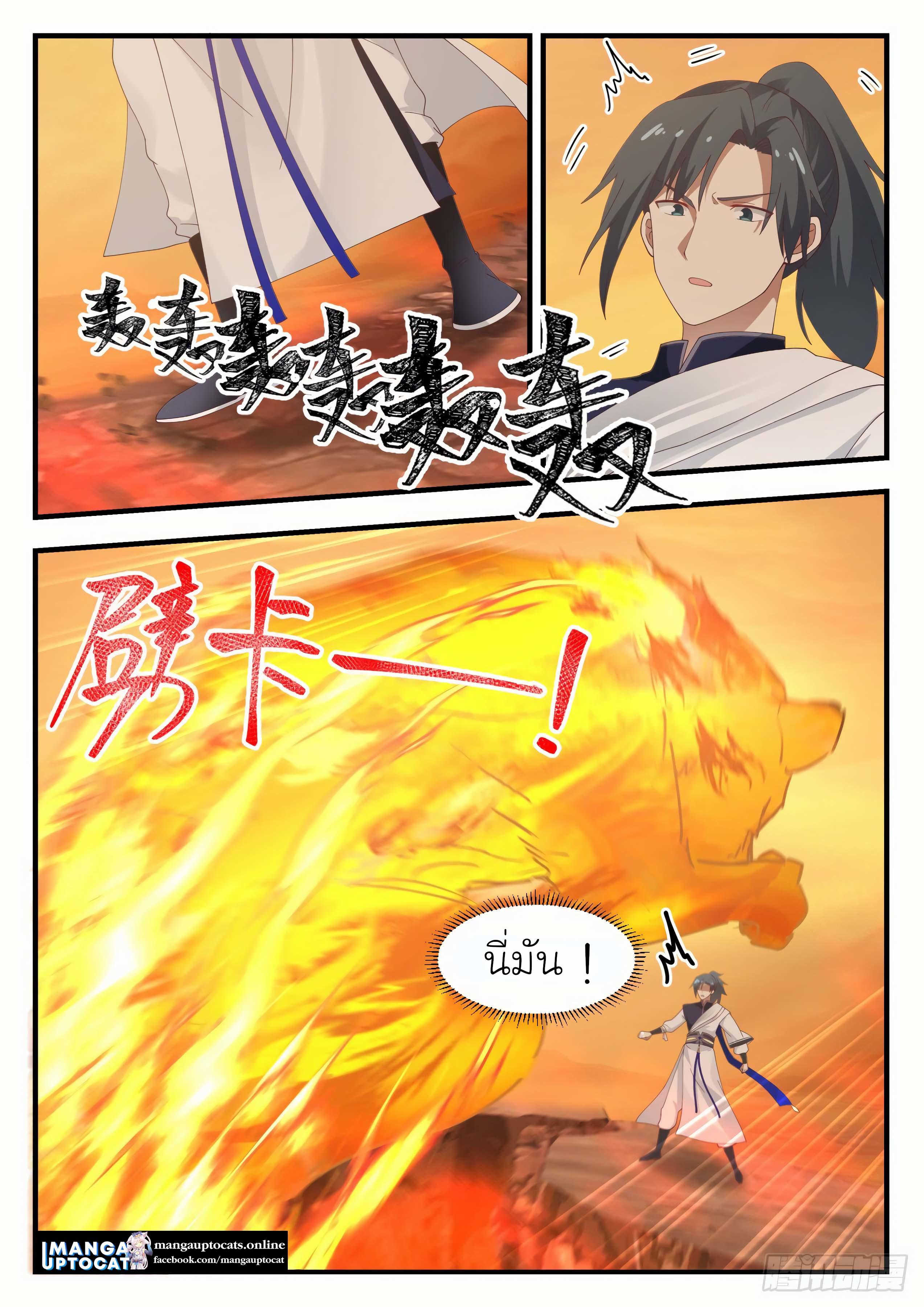 Manga-lc-com อ่านมังงะ อ่านการ์ตูน ออนไลน์ ฟรี Martial Peak ตอนที่ 1 2 3 4 5 6 7 8 9 10 11 12 13 14 ฟรี ไม่มีโฆษณา Manga-lc - อ่าน มังงะ อ่าน การ์ตูน ออนไลน์ อ่านมังงะ ฟรี