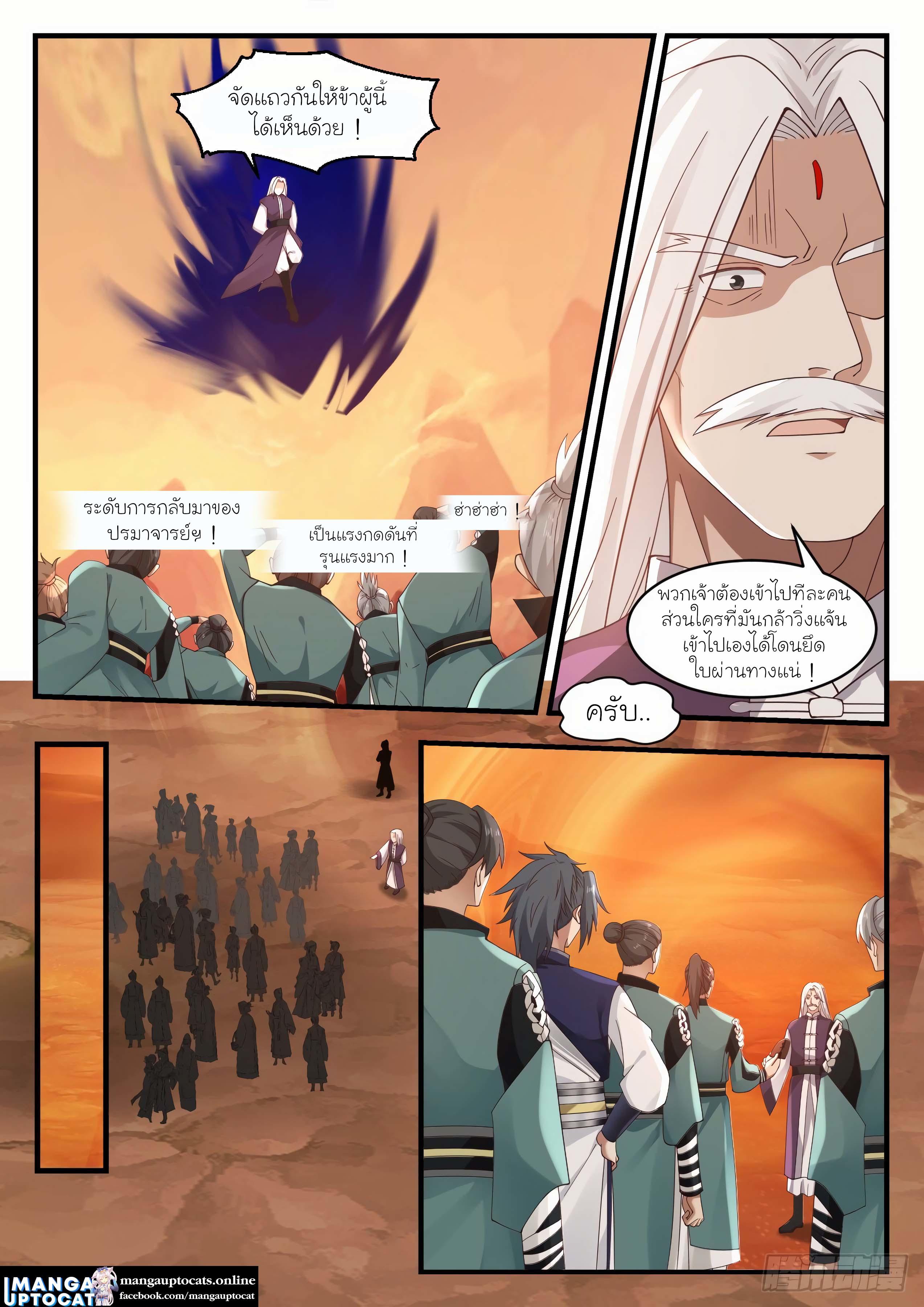 Manga-lc-com อ่านมังงะ อ่านการ์ตูน ออนไลน์ ฟรี Martial Peak ตอนที่ 1 2 3 4 5 6 7 8 9 10 11 12 13 14 ฟรี ไม่มีโฆษณา Manga-lc - อ่าน มังงะ อ่าน การ์ตูน ออนไลน์ อ่านมังงะ ฟรี