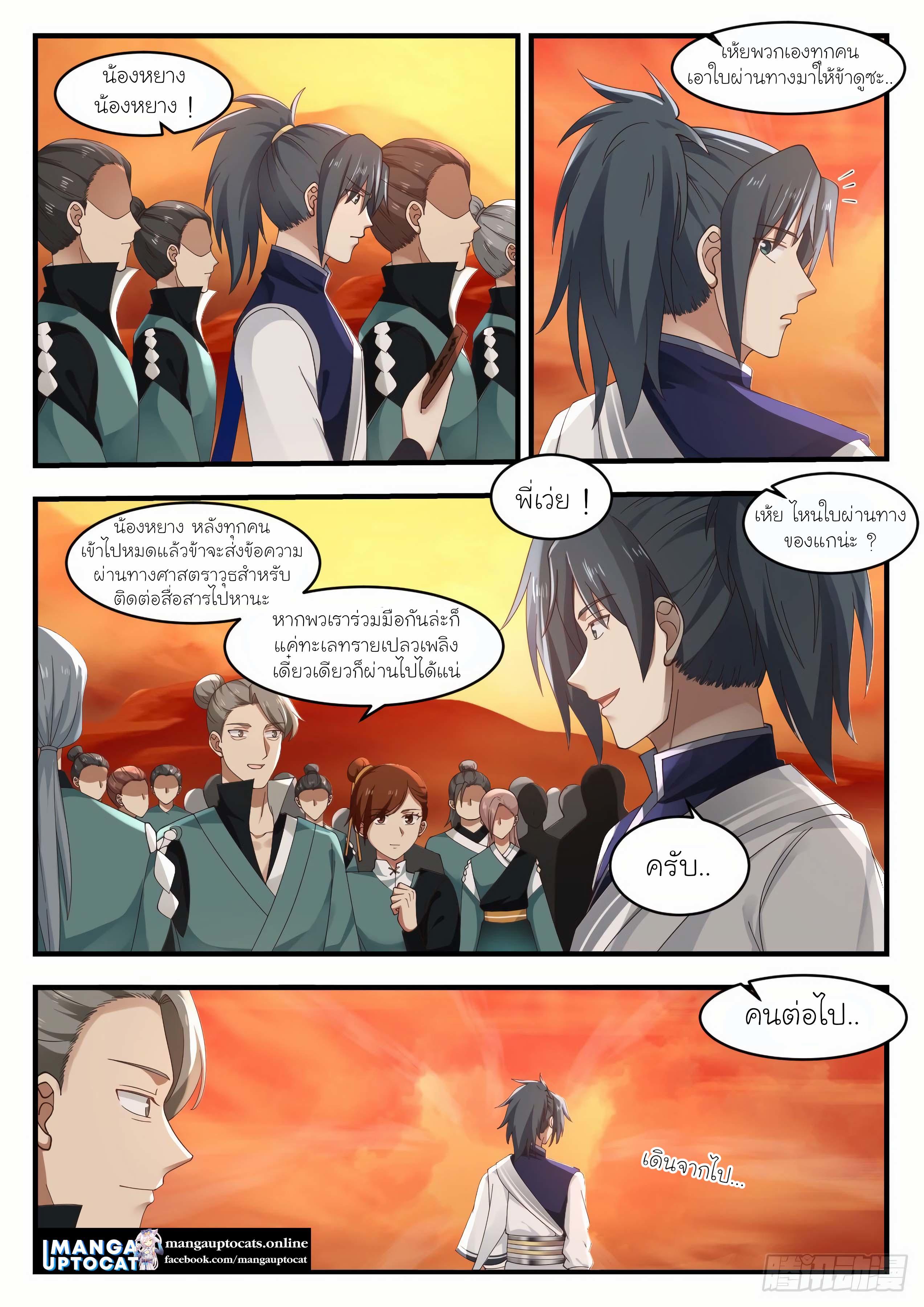 Manga-lc-com อ่านมังงะ อ่านการ์ตูน ออนไลน์ ฟรี Martial Peak ตอนที่ 1 2 3 4 5 6 7 8 9 10 11 12 13 14 ฟรี ไม่มีโฆษณา Manga-lc - อ่าน มังงะ อ่าน การ์ตูน ออนไลน์ อ่านมังงะ ฟรี