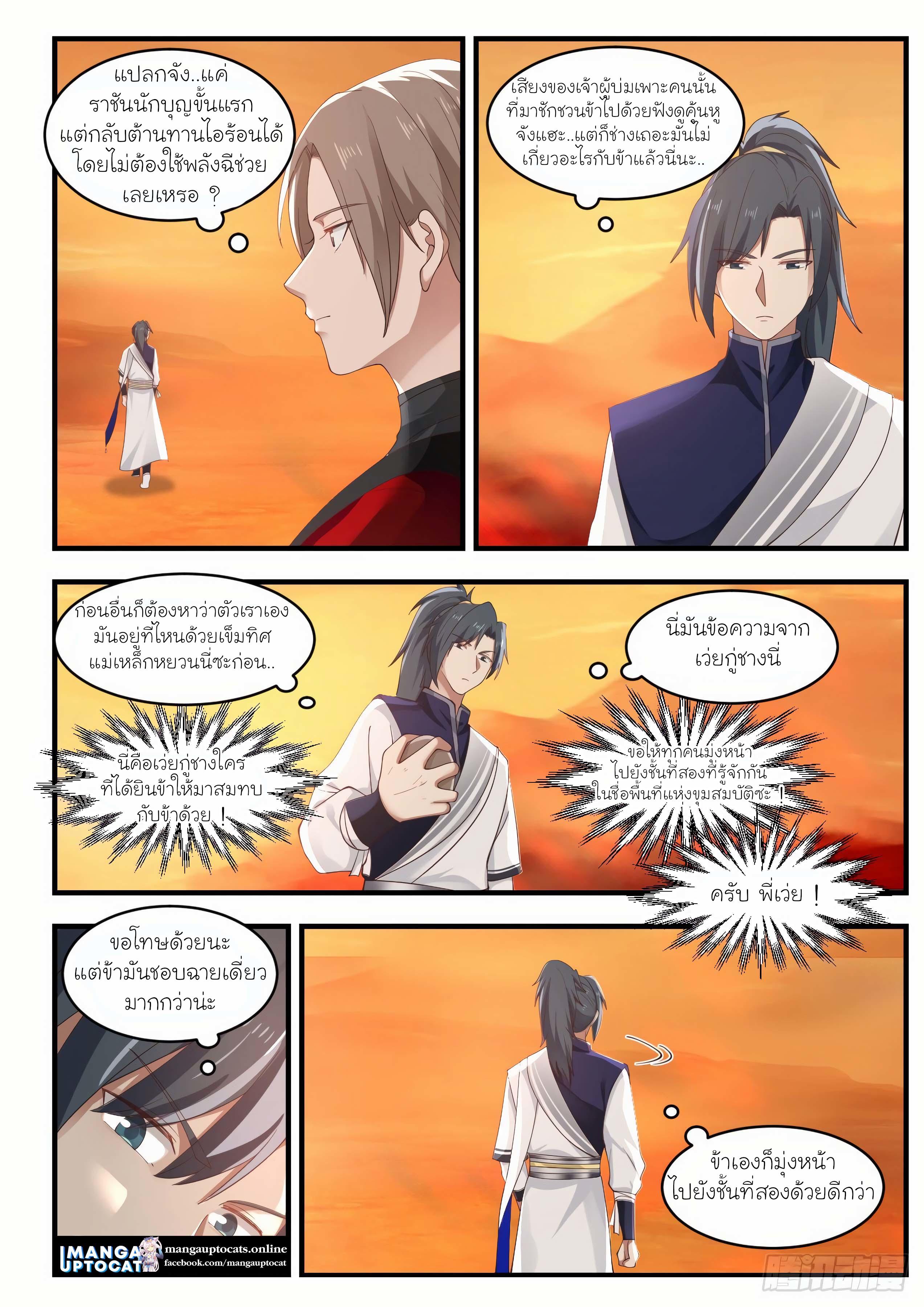 Manga-lc-com อ่านมังงะ อ่านการ์ตูน ออนไลน์ ฟรี Martial Peak ตอนที่ 1 2 3 4 5 6 7 8 9 10 11 12 13 14 ฟรี ไม่มีโฆษณา Manga-lc - อ่าน มังงะ อ่าน การ์ตูน ออนไลน์ อ่านมังงะ ฟรี