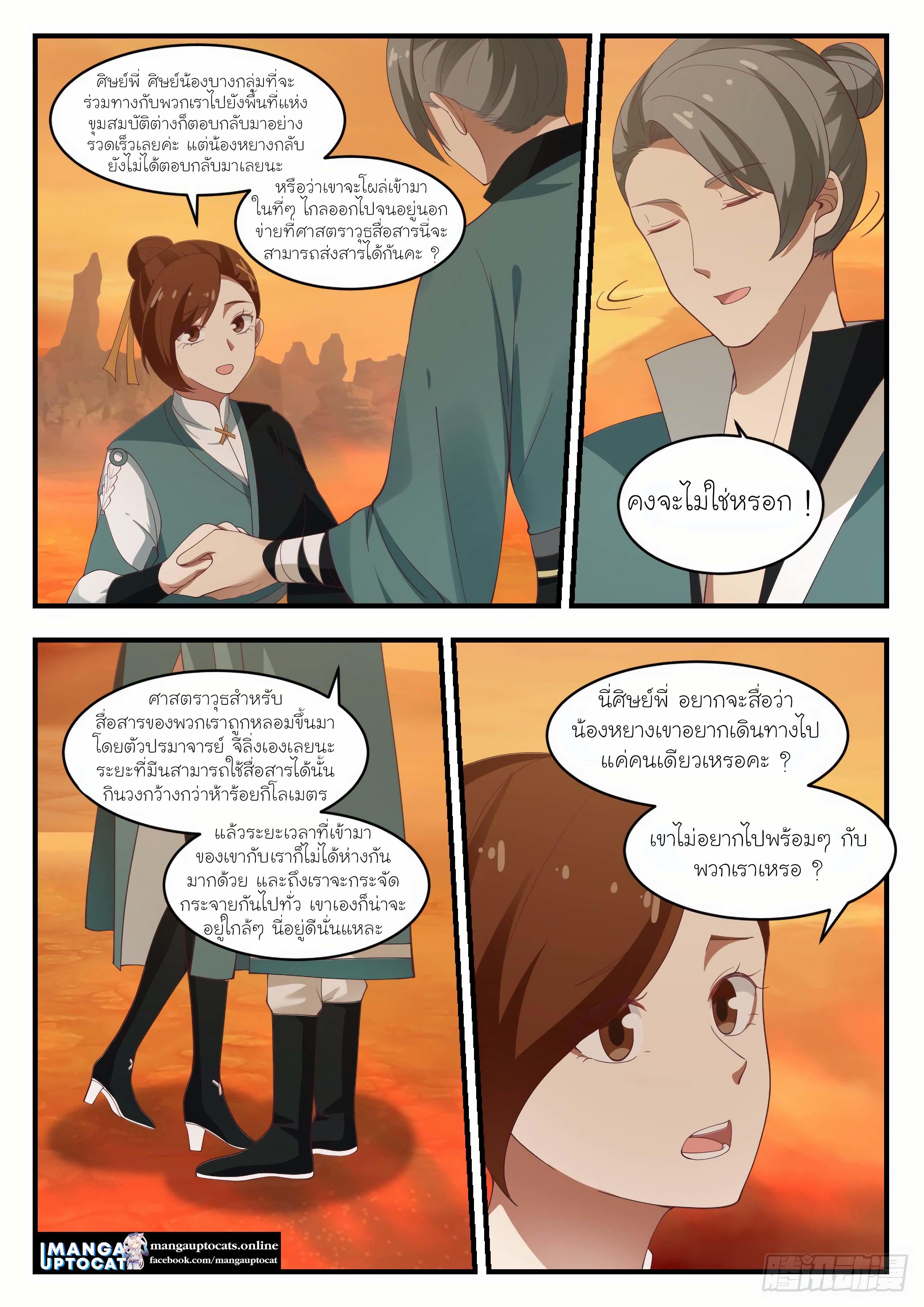 Manga-lc-com อ่านมังงะ อ่านการ์ตูน ออนไลน์ ฟรี Martial Peak ตอนที่ 1 2 3 4 5 6 7 8 9 10 11 12 13 14 ฟรี ไม่มีโฆษณา Manga-lc - อ่าน มังงะ อ่าน การ์ตูน ออนไลน์ อ่านมังงะ ฟรี