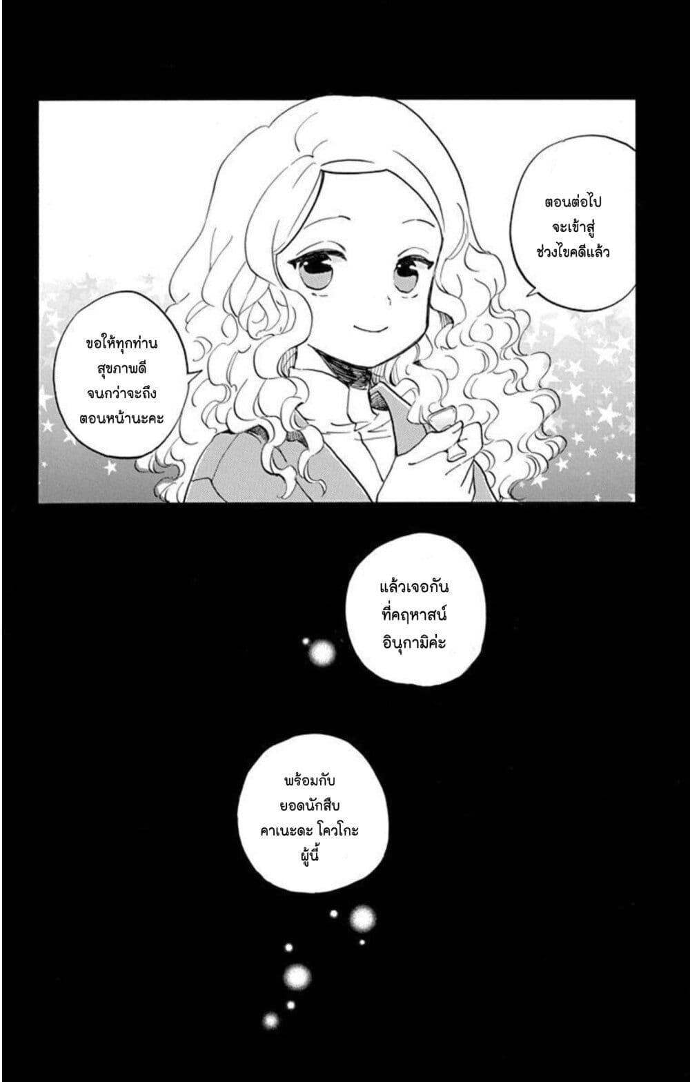 Manga-lc-com อ่านมังงะ อ่านการ์ตูน ออนไลน์ ฟรี Meitantei Kouko ha Yuuutsu ตอนที่ 1 2 3 4 5 6 7 8 9 10 11 12 13 14 ฟรี ไม่มีโฆษณา Manga-lc - อ่าน มังงะ อ่าน การ์ตูน ออนไลน์ อ่านมังงะ ฟรี