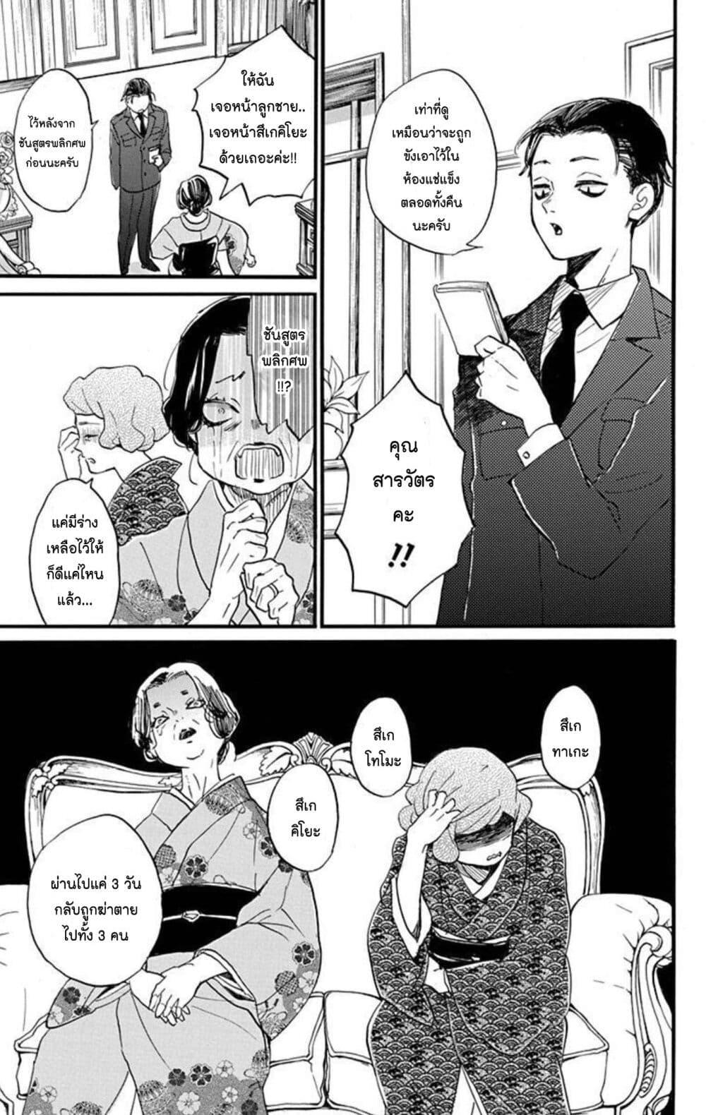 Manga-lc-com อ่านมังงะ อ่านการ์ตูน ออนไลน์ ฟรี Meitantei Kouko ha Yuuutsu ตอนที่ 1 2 3 4 5 6 7 8 9 10 11 12 13 14 ฟรี ไม่มีโฆษณา Manga-lc - อ่าน มังงะ อ่าน การ์ตูน ออนไลน์ อ่านมังงะ ฟรี