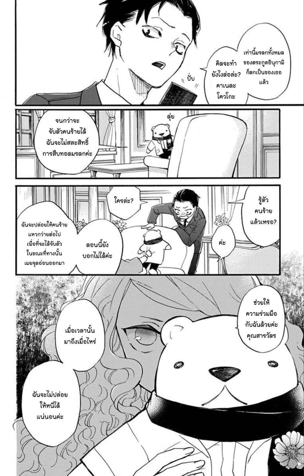 Manga-lc-com อ่านมังงะ อ่านการ์ตูน ออนไลน์ ฟรี Meitantei Kouko ha Yuuutsu ตอนที่ 1 2 3 4 5 6 7 8 9 10 11 12 13 14 ฟรี ไม่มีโฆษณา Manga-lc - อ่าน มังงะ อ่าน การ์ตูน ออนไลน์ อ่านมังงะ ฟรี
