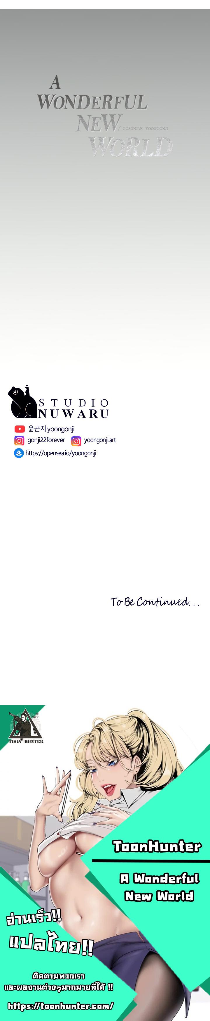 Manga-lc-com อ่านมังงะ อ่านการ์ตูน ออนไลน์ ฟรี A Wonderful New World ตอนที่ 1 2 3 4 5 6 7 8 9 10 11 12 13 14 ฟรี ไม่มีโฆษณา Manga-lc - อ่าน มังงะ อ่าน การ์ตูน ออนไลน์ อ่านมังงะ ฟรี