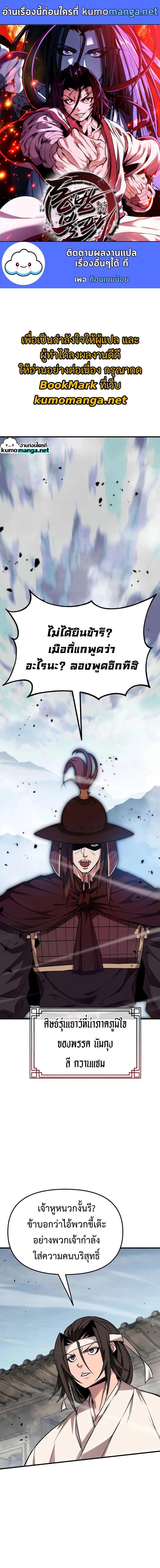 Manga-lc-com อ่านมังงะ อ่านการ์ตูน ออนไลน์ ฟรี The Invincible of the East ตอนที่ 1 2 3 4 5 6 7 8 9 10 11 12 13 14 ฟรี ไม่มีโฆษณา Manga-lc - อ่าน มังงะ อ่าน การ์ตูน ออนไลน์ อ่านมังงะ ฟรี