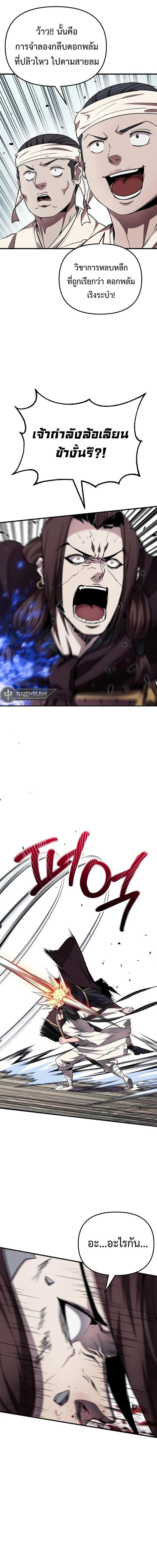 Manga-lc-com อ่านมังงะ อ่านการ์ตูน ออนไลน์ ฟรี The Invincible of the East ตอนที่ 1 2 3 4 5 6 7 8 9 10 11 12 13 14 ฟรี ไม่มีโฆษณา Manga-lc - อ่าน มังงะ อ่าน การ์ตูน ออนไลน์ อ่านมังงะ ฟรี