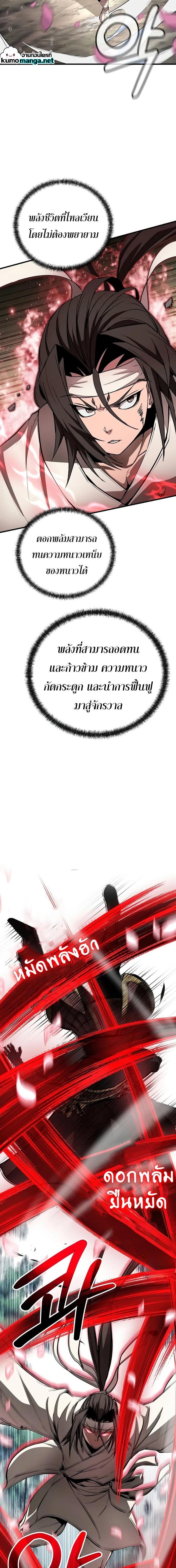 Manga-lc-com อ่านมังงะ อ่านการ์ตูน ออนไลน์ ฟรี The Invincible of the East ตอนที่ 1 2 3 4 5 6 7 8 9 10 11 12 13 14 ฟรี ไม่มีโฆษณา Manga-lc - อ่าน มังงะ อ่าน การ์ตูน ออนไลน์ อ่านมังงะ ฟรี