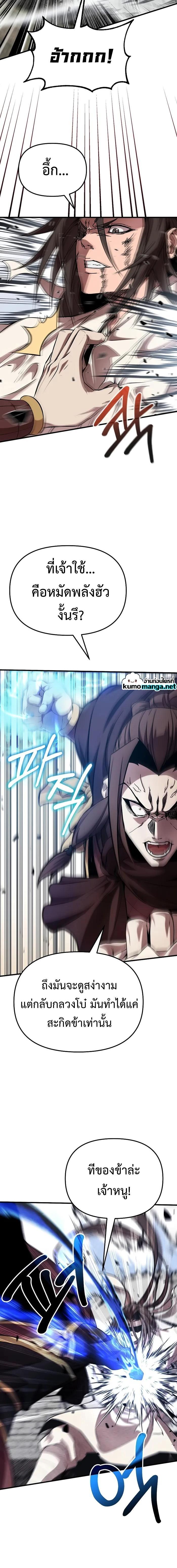 Manga-lc-com อ่านมังงะ อ่านการ์ตูน ออนไลน์ ฟรี The Invincible of the East ตอนที่ 1 2 3 4 5 6 7 8 9 10 11 12 13 14 ฟรี ไม่มีโฆษณา Manga-lc - อ่าน มังงะ อ่าน การ์ตูน ออนไลน์ อ่านมังงะ ฟรี