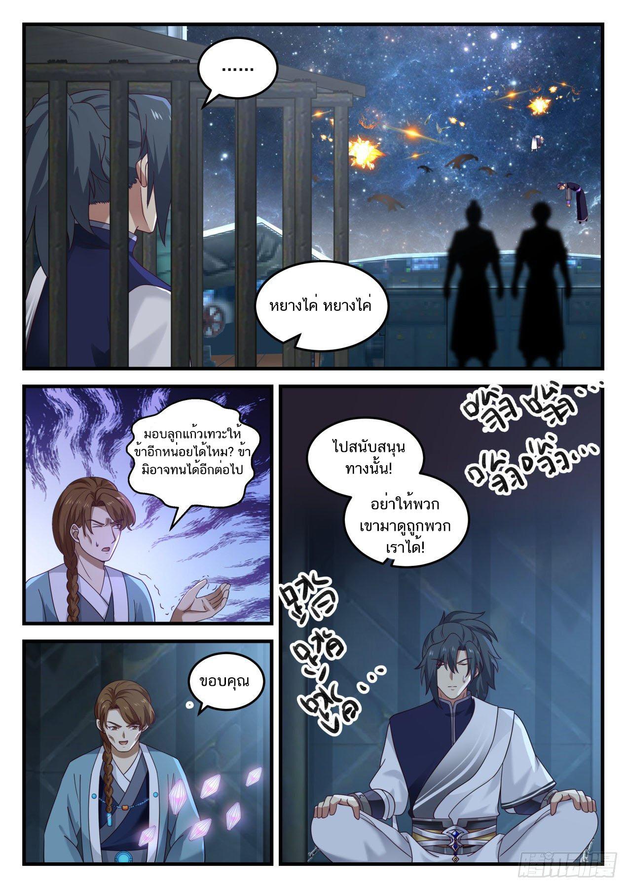 Manga-lc-com อ่านมังงะ อ่านการ์ตูน ออนไลน์ ฟรี Martial Peak ตอนที่ 1 2 3 4 5 6 7 8 9 10 11 12 13 14 ฟรี ไม่มีโฆษณา Manga-lc - อ่าน มังงะ อ่าน การ์ตูน ออนไลน์ อ่านมังงะ ฟรี