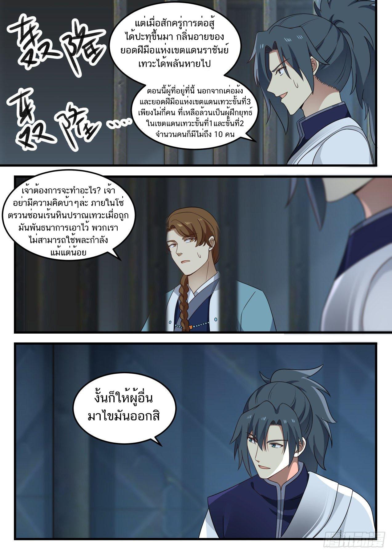 Manga-lc-com อ่านมังงะ อ่านการ์ตูน ออนไลน์ ฟรี Martial Peak ตอนที่ 1 2 3 4 5 6 7 8 9 10 11 12 13 14 ฟรี ไม่มีโฆษณา Manga-lc - อ่าน มังงะ อ่าน การ์ตูน ออนไลน์ อ่านมังงะ ฟรี