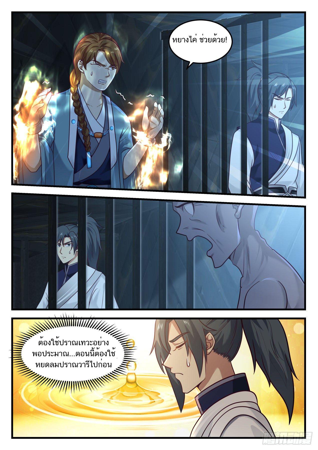 Manga-lc-com อ่านมังงะ อ่านการ์ตูน ออนไลน์ ฟรี Martial Peak ตอนที่ 1 2 3 4 5 6 7 8 9 10 11 12 13 14 ฟรี ไม่มีโฆษณา Manga-lc - อ่าน มังงะ อ่าน การ์ตูน ออนไลน์ อ่านมังงะ ฟรี